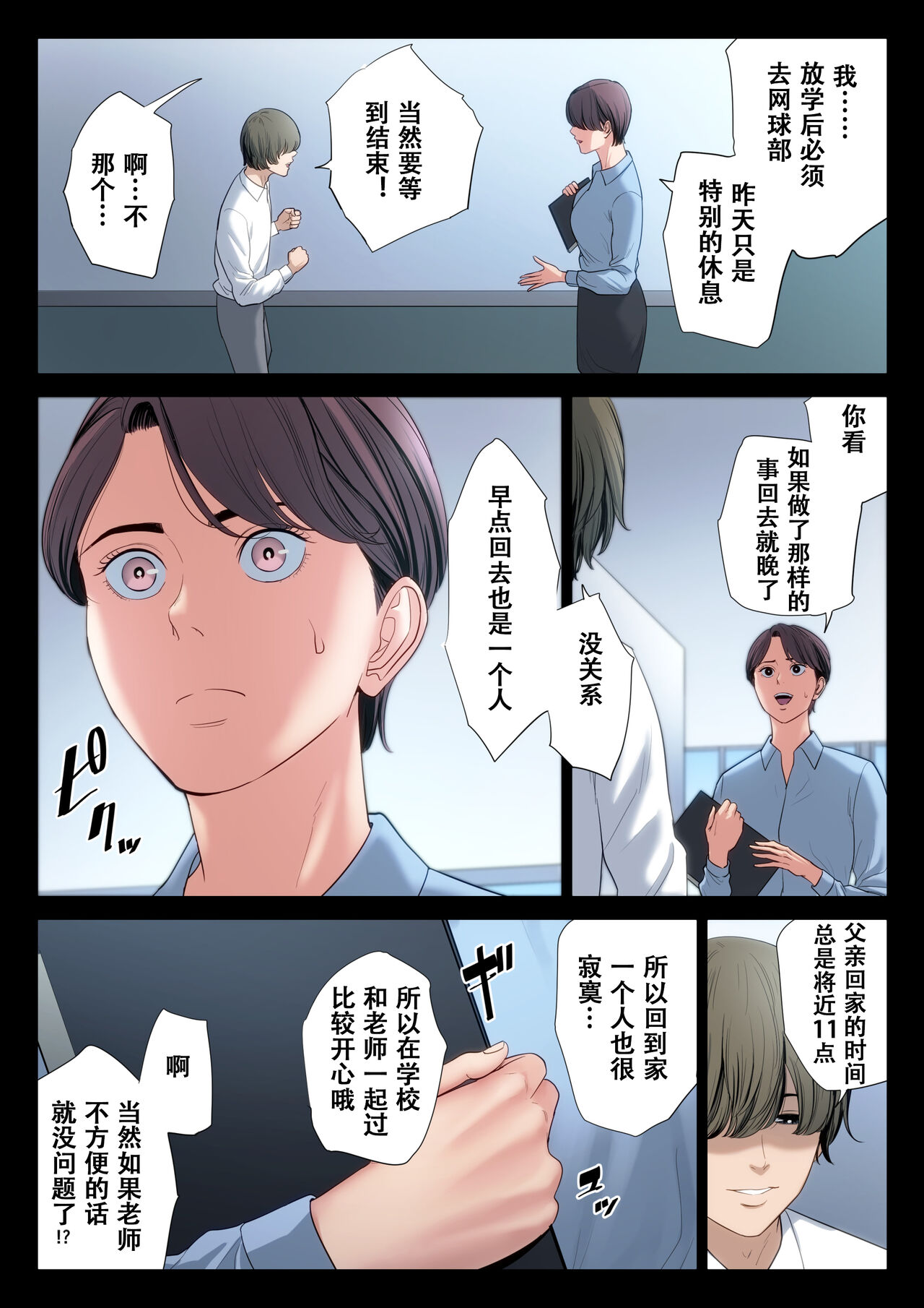 Bukiyou na Futari - Page 42