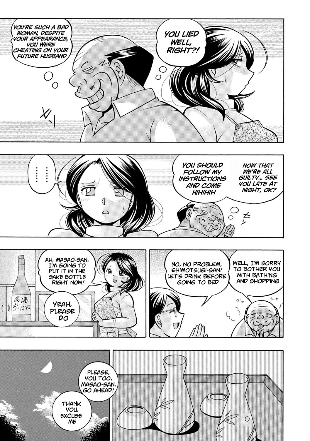 Ma Oji - Page 118