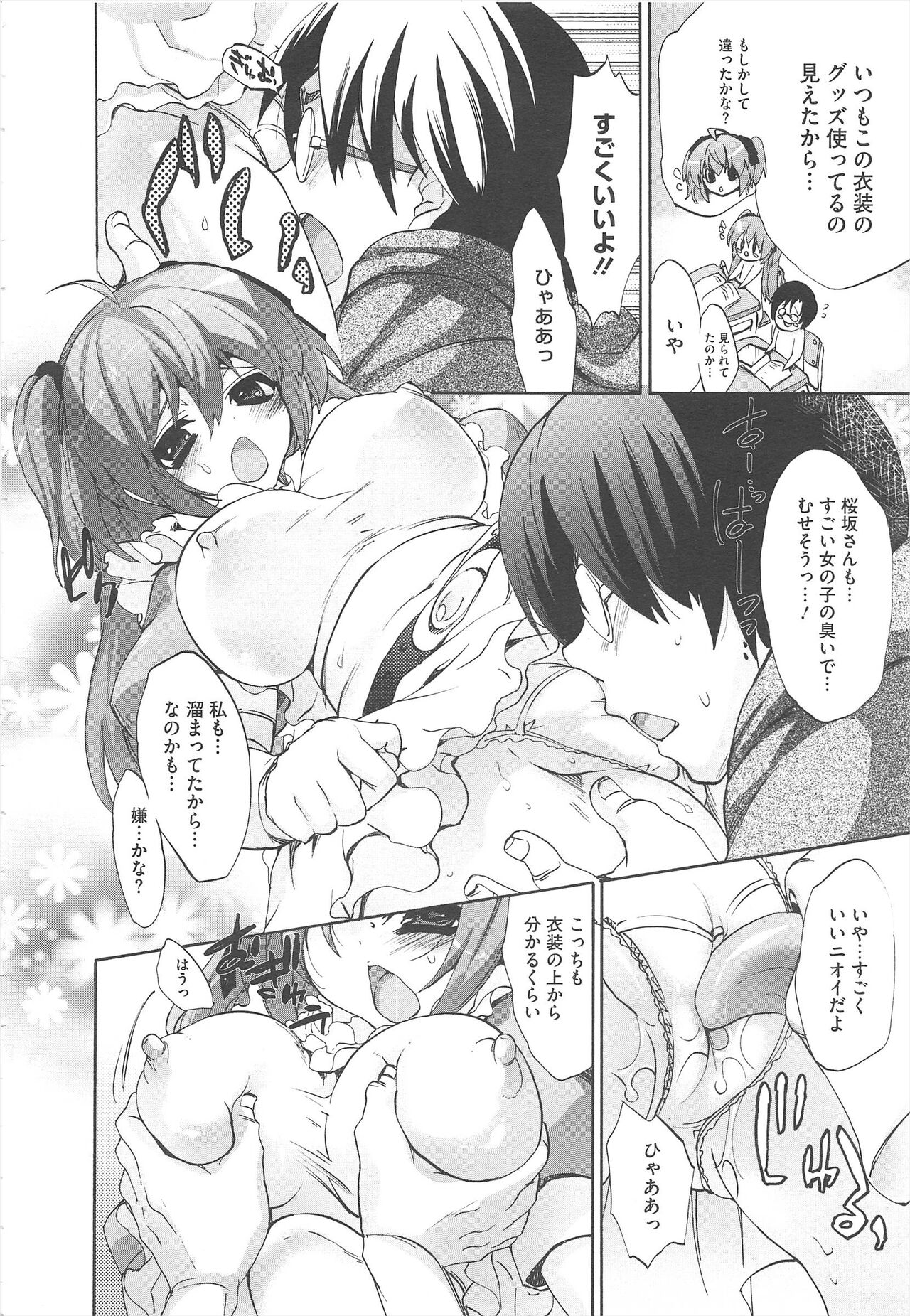 COMIC Megastore H 2010-04 - Page 142