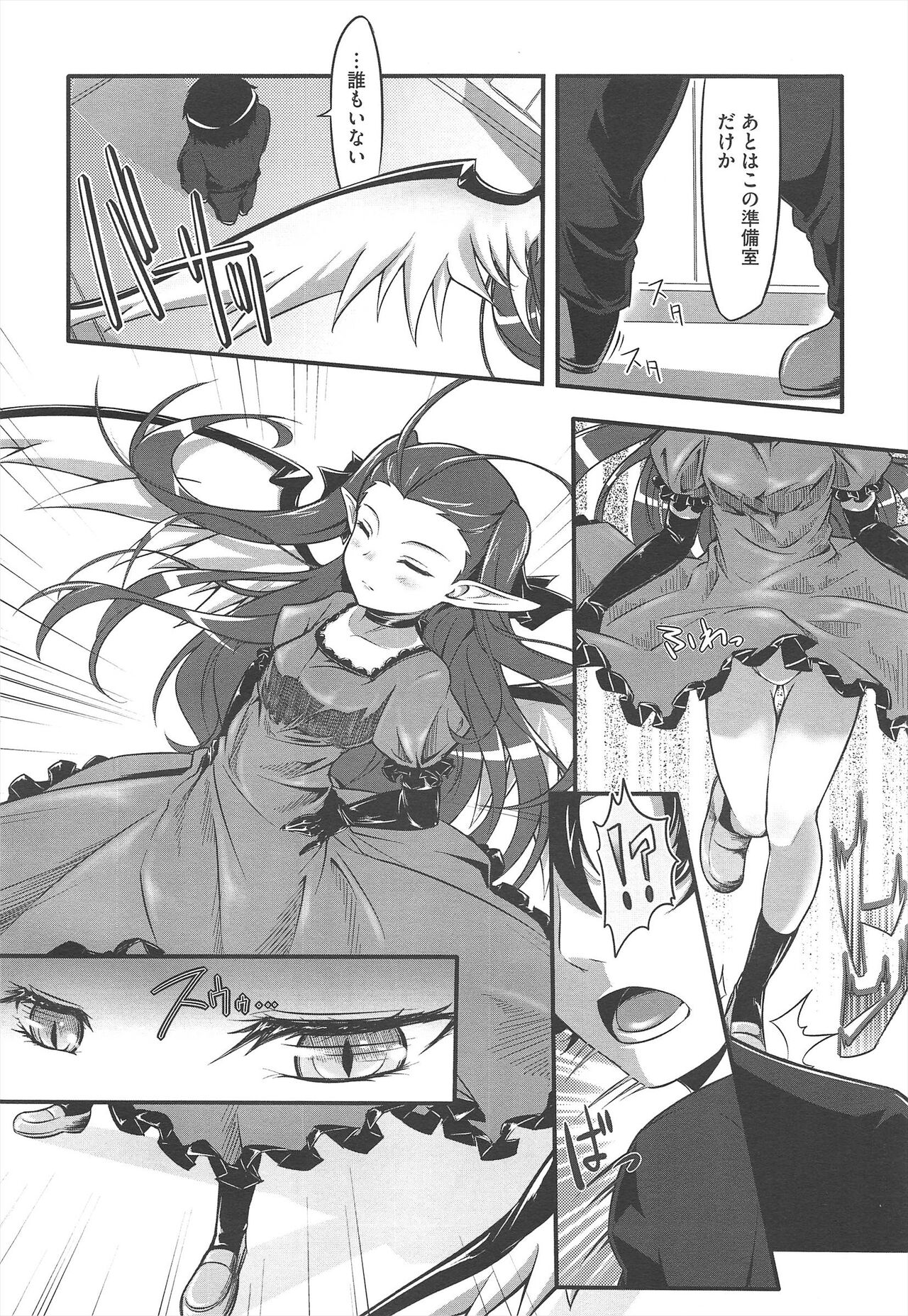 COMIC Megastore H 2010-04 - Page 456