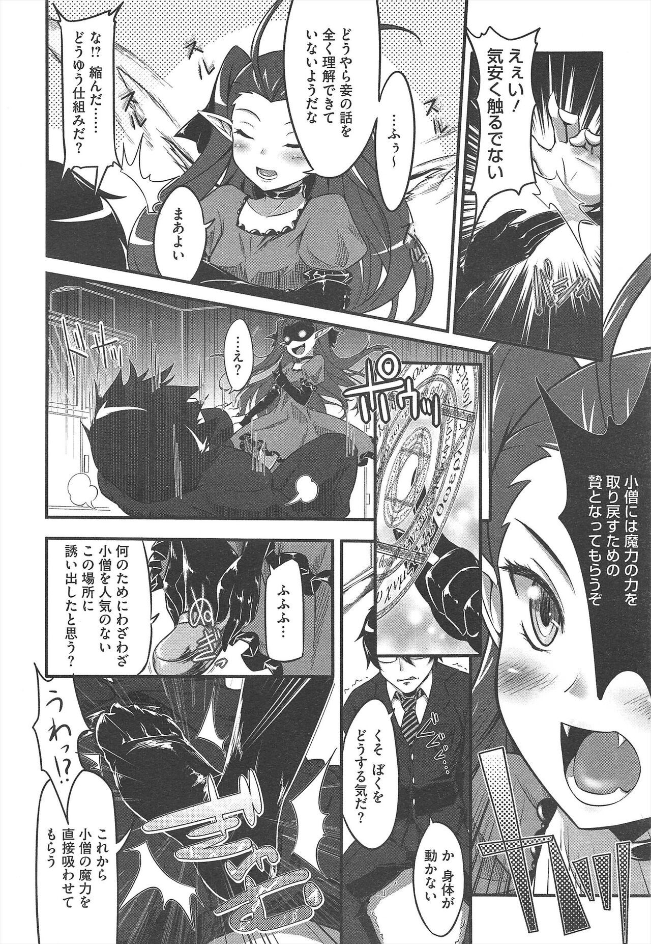 COMIC Megastore H 2010-04 - Page 458