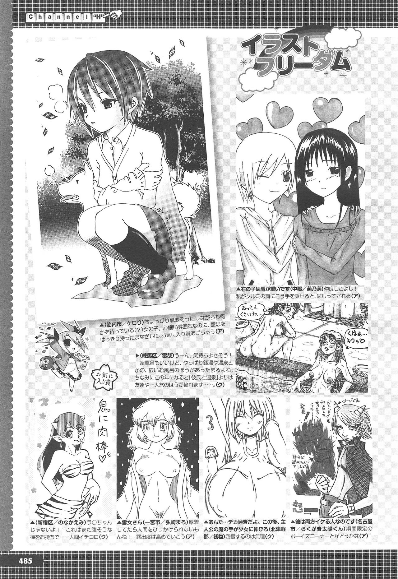 COMIC Megastore H 2010-04 - Page 489