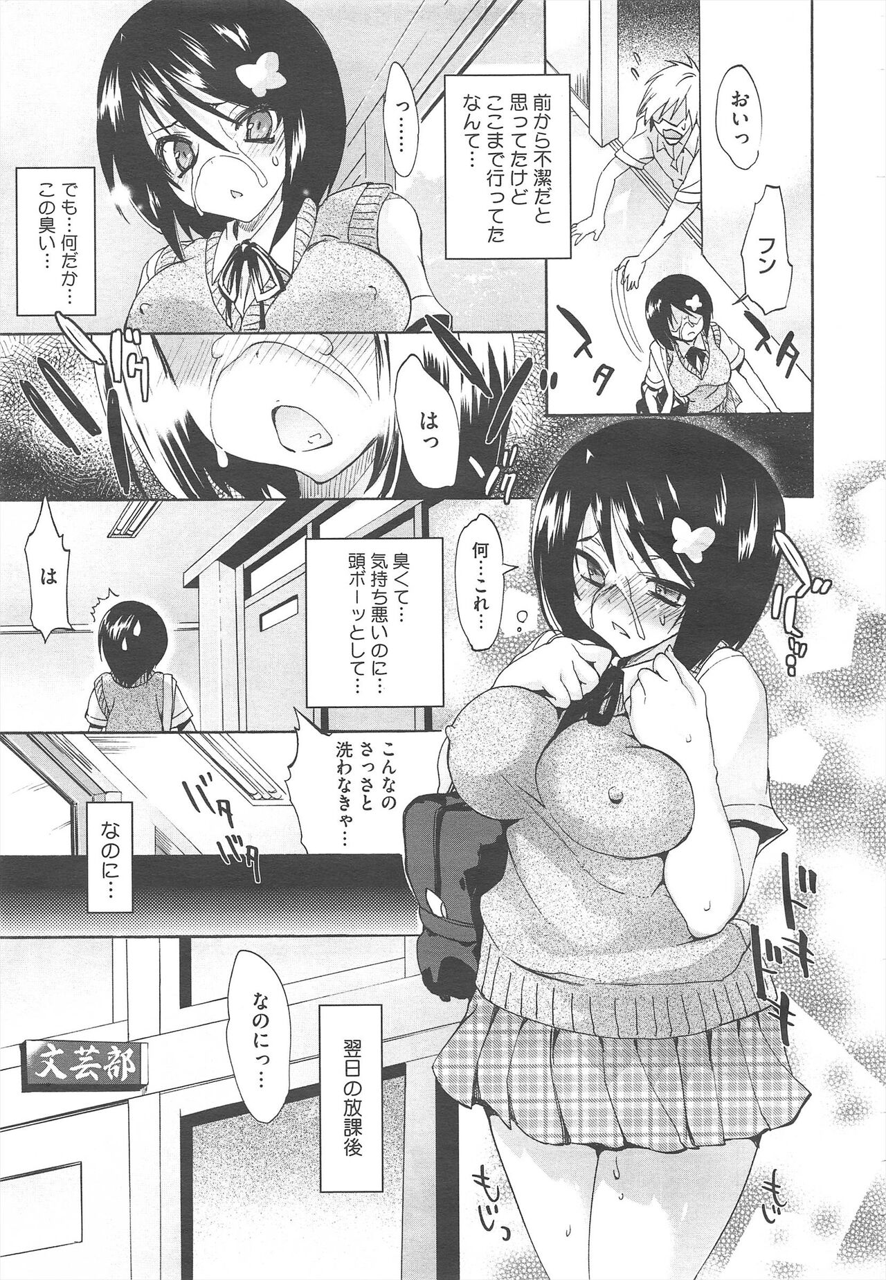 COMIC Megastore H 2010-09 - Page 21