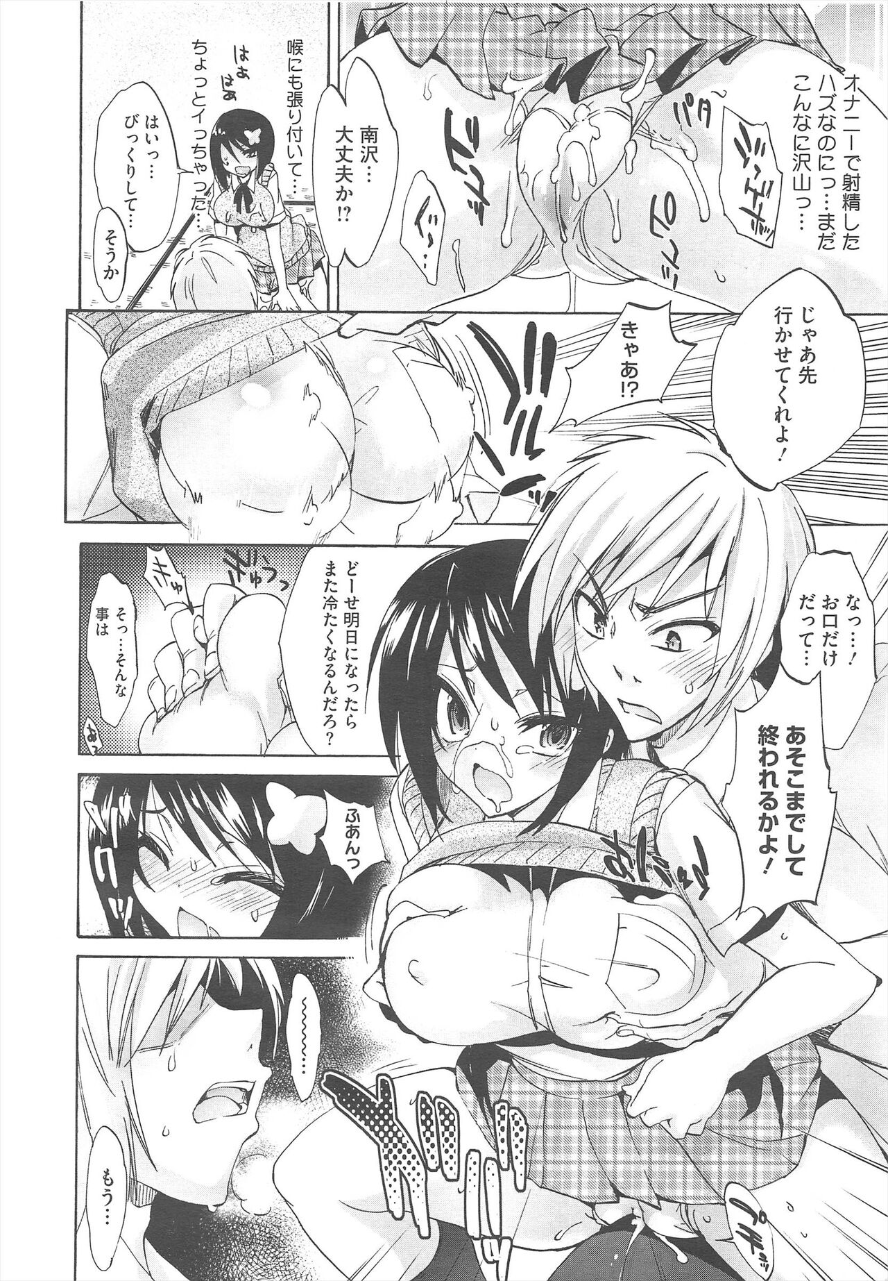 COMIC Megastore H 2010-09 - Page 28