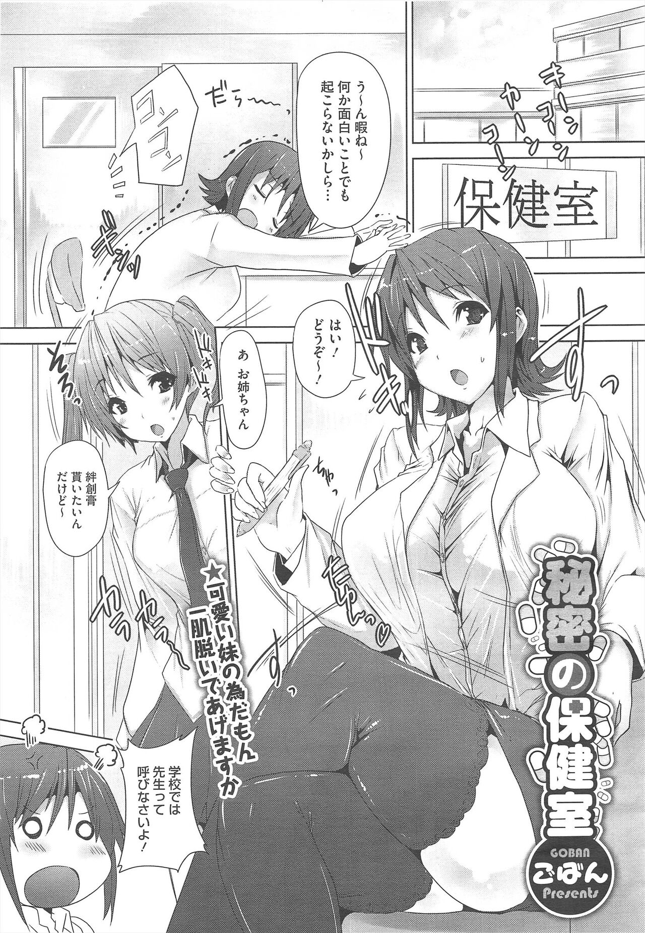 COMIC Megastore H 2010-09 - Page 45