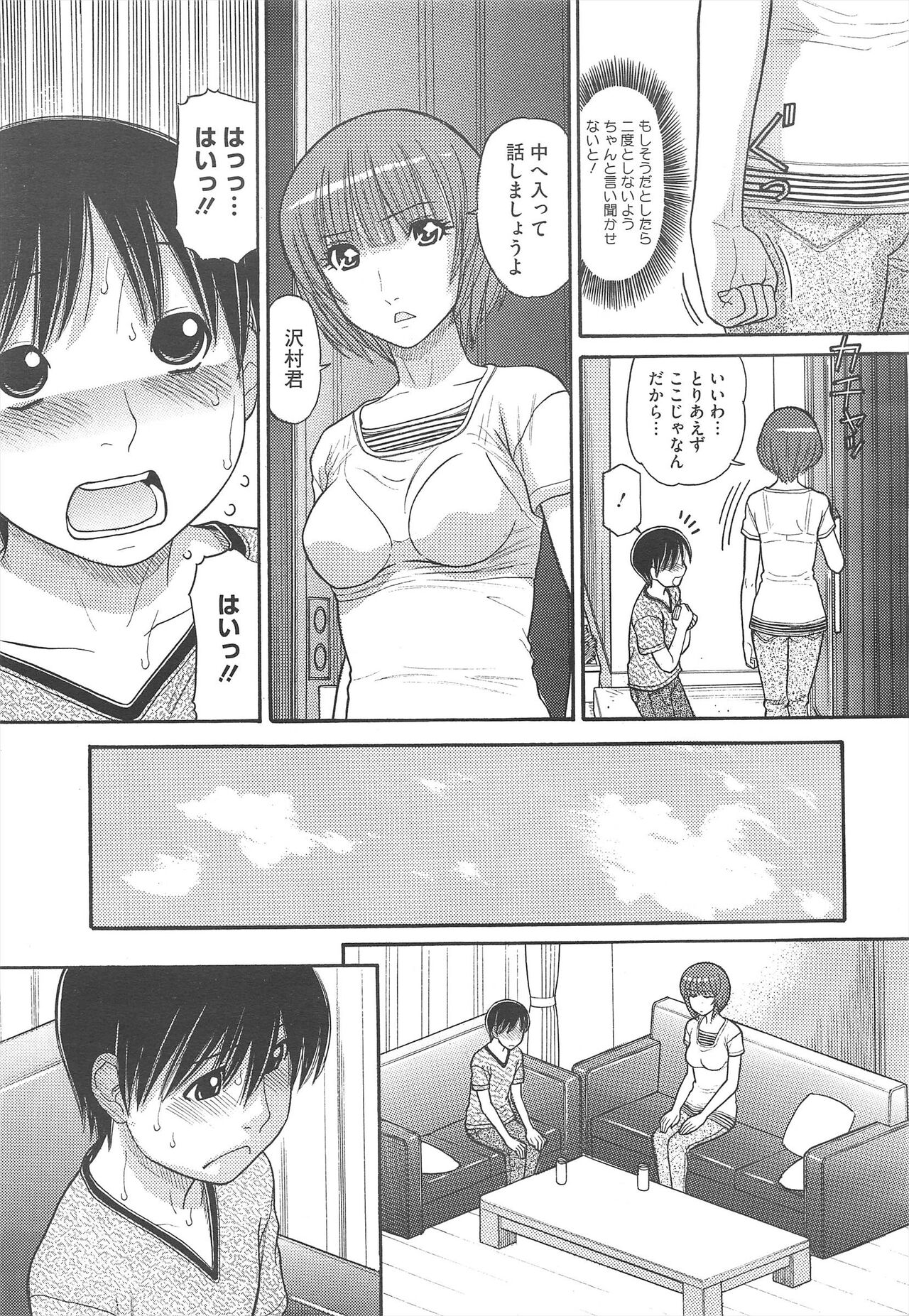 COMIC Megastore H 2010-12 - Page 121