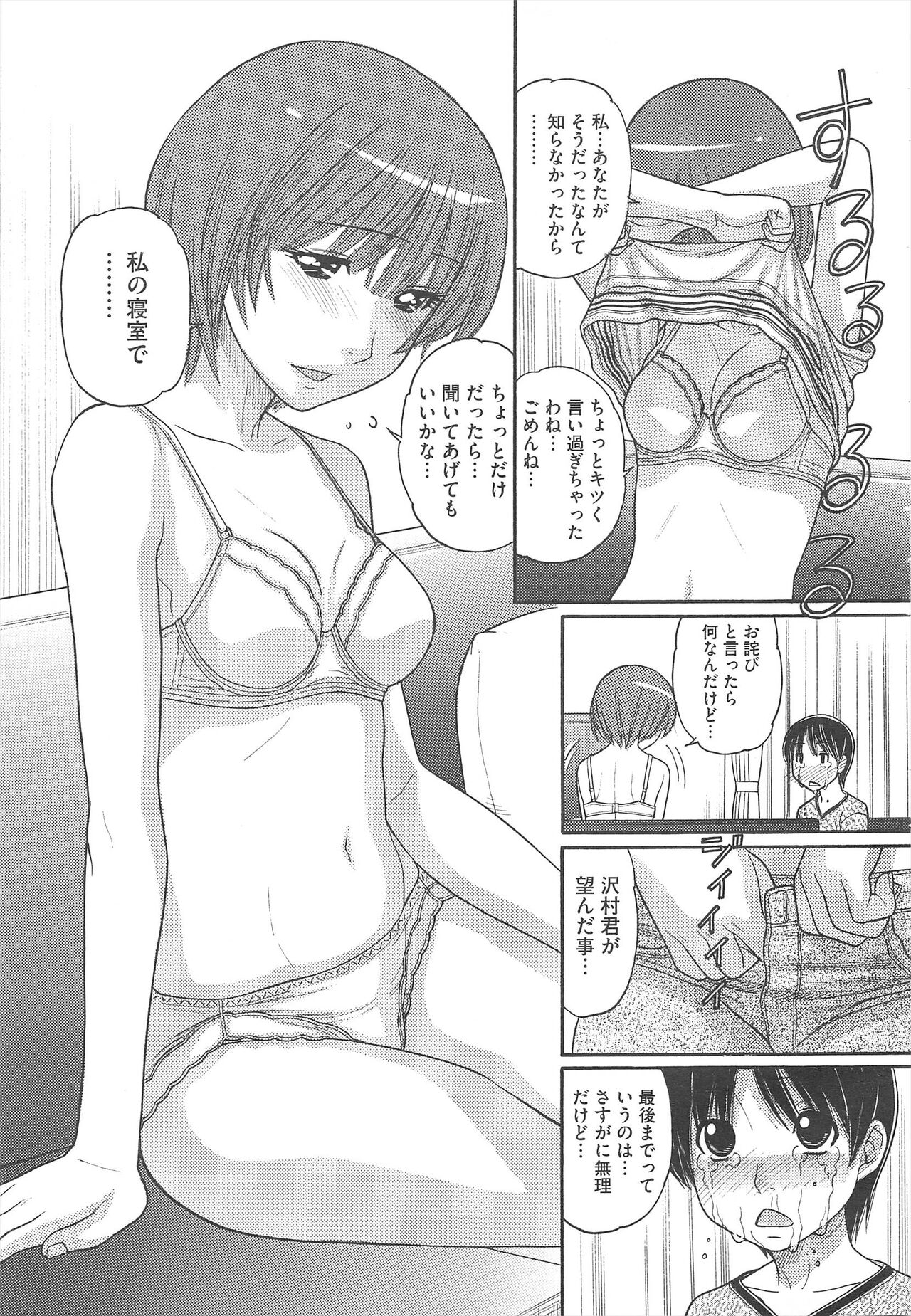 COMIC Megastore H 2010-12 - Page 127