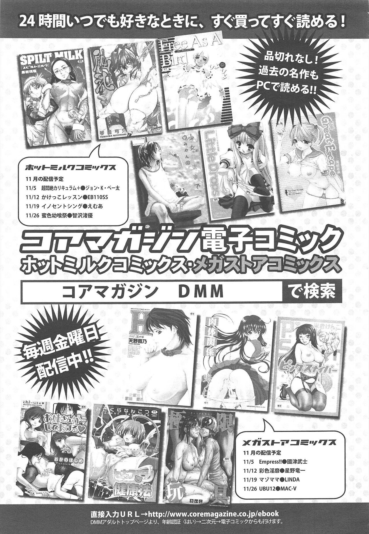 COMIC Megastore H 2010-12 - Page 361