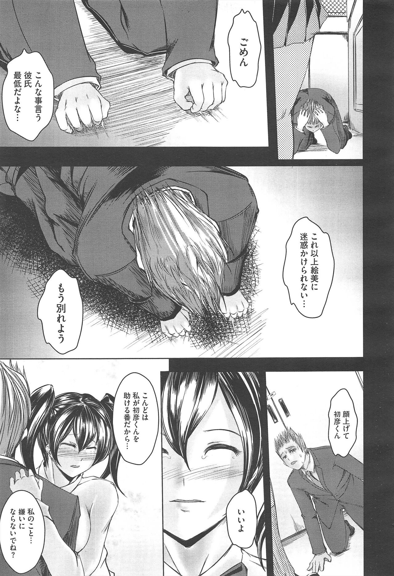 COMIC Megastore H 2010-12 - Page 417