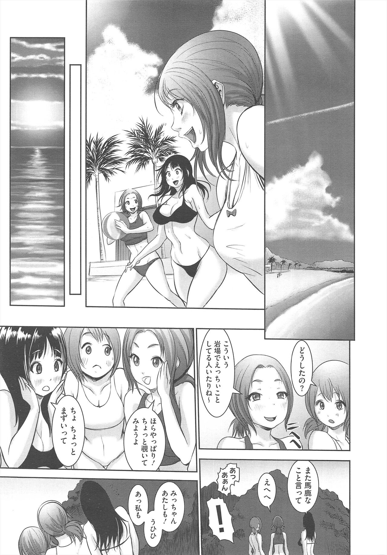 COMIC Megastore H 2010-12 - Page 73