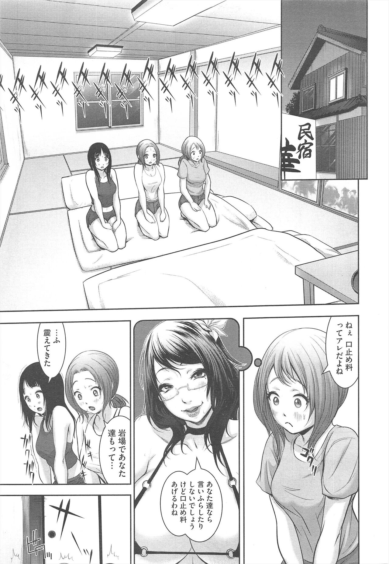 COMIC Megastore H 2010-12 - Page 75