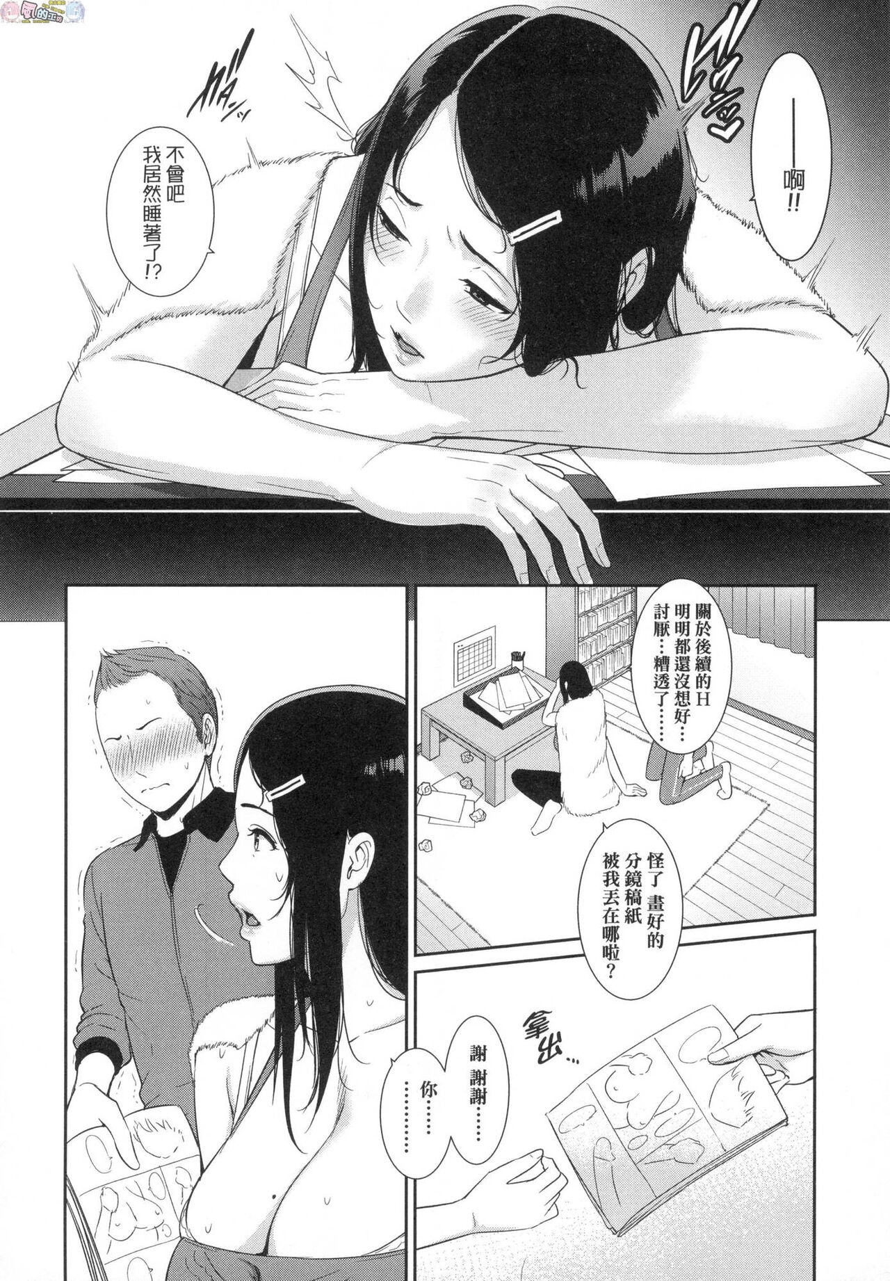 Tomodachi no Hahaoya - Page 111