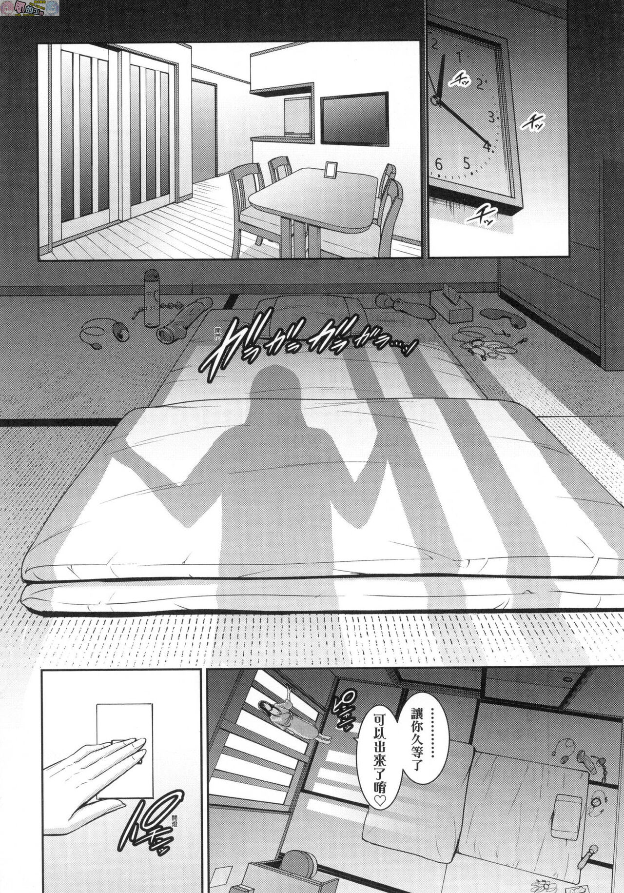 Tomodachi no Hahaoya - Page 35