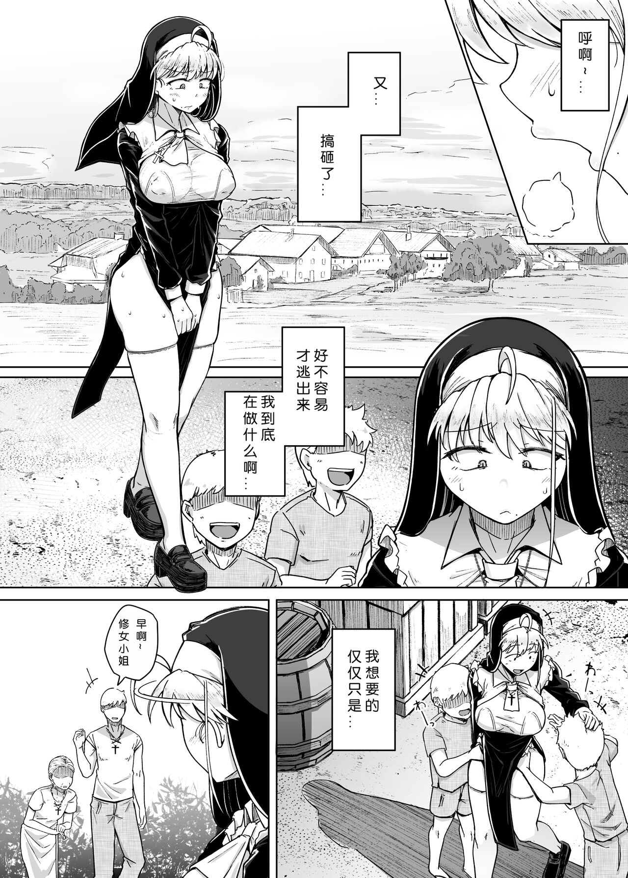 Zange Ana 2 - Page 16