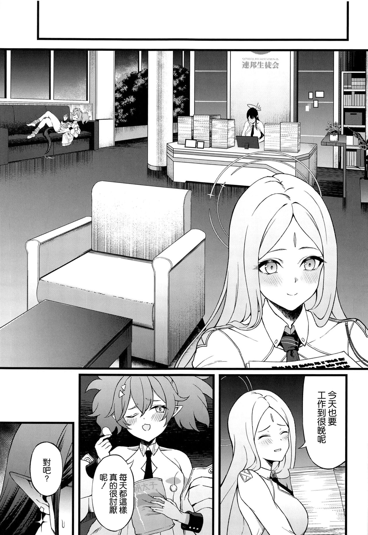 Nanakami Rin wa Hatsujouki - Page 19