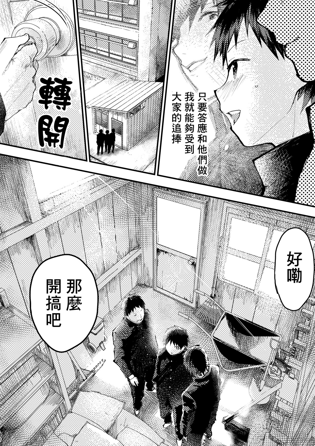 Tomodachi Ecchi | 和朋友做爱做的事 - Page 6