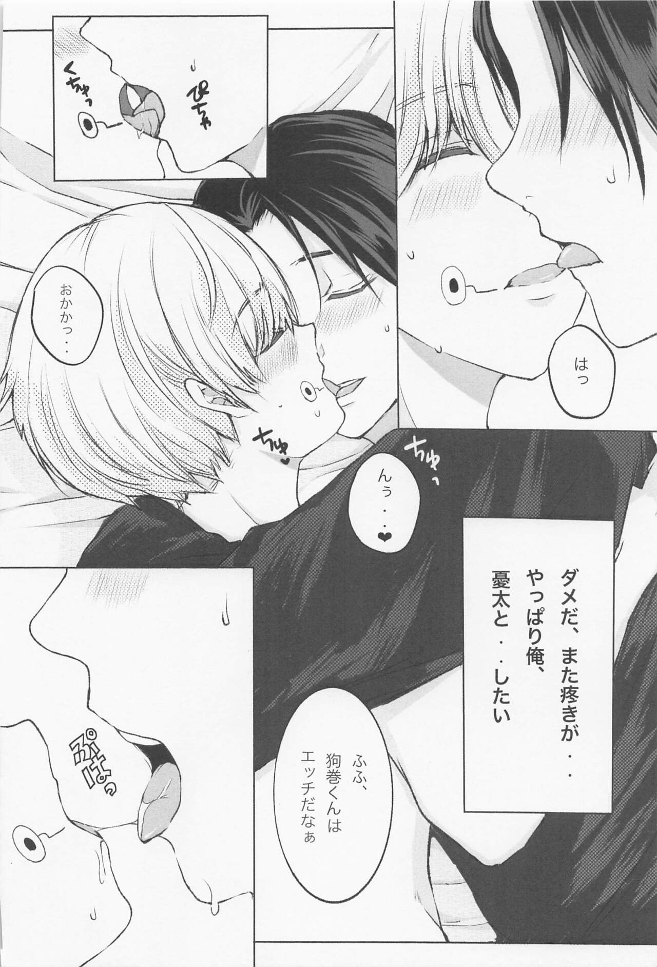 Kairaku Jutsushiki - Page 12