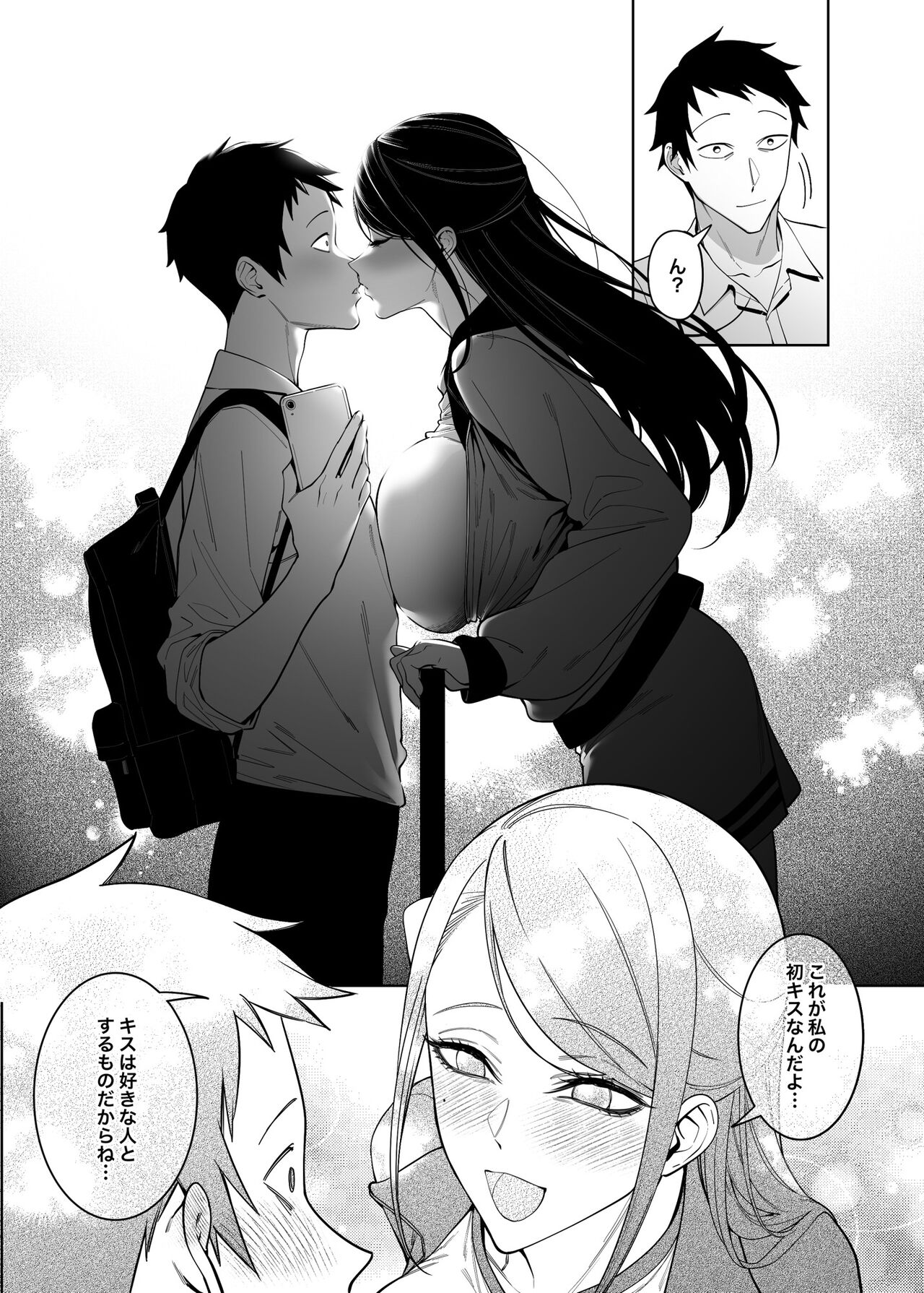 Takane no Hana e no Kokuhaku Seikouritsu wa Zero no Wake - Page 20
