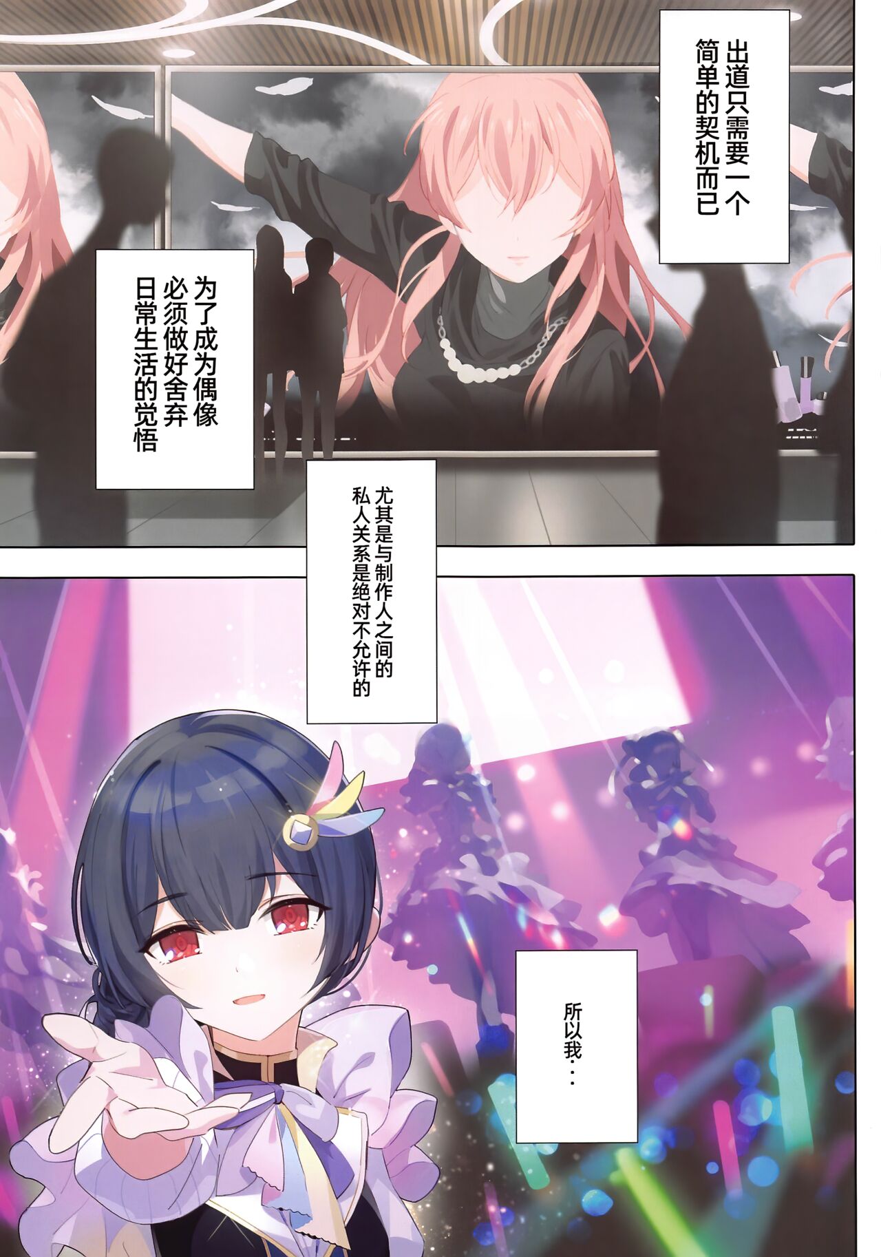 Murasaki no Yume 3 - Page 4