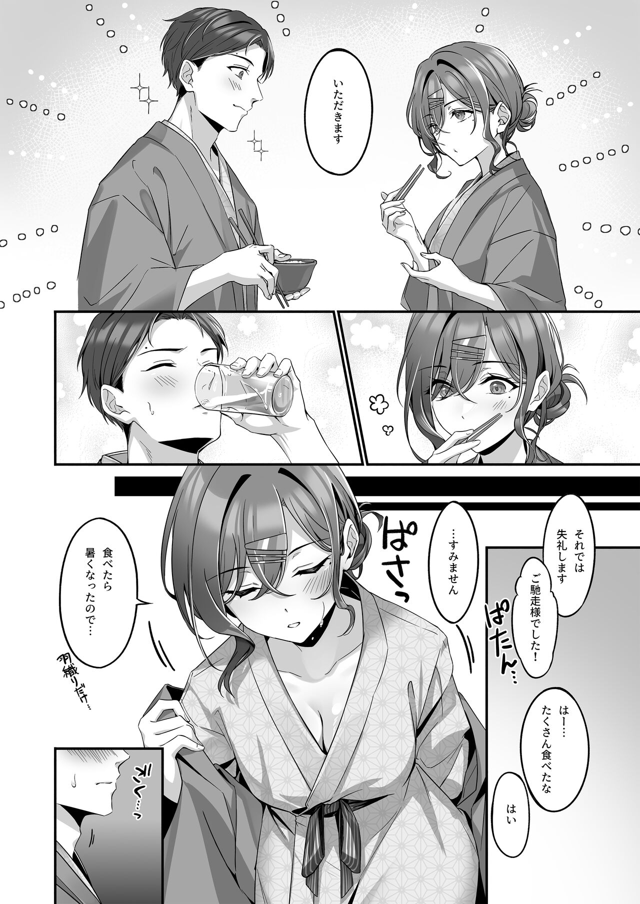 Ian Ryokou da nante Kiitenai - Page 11