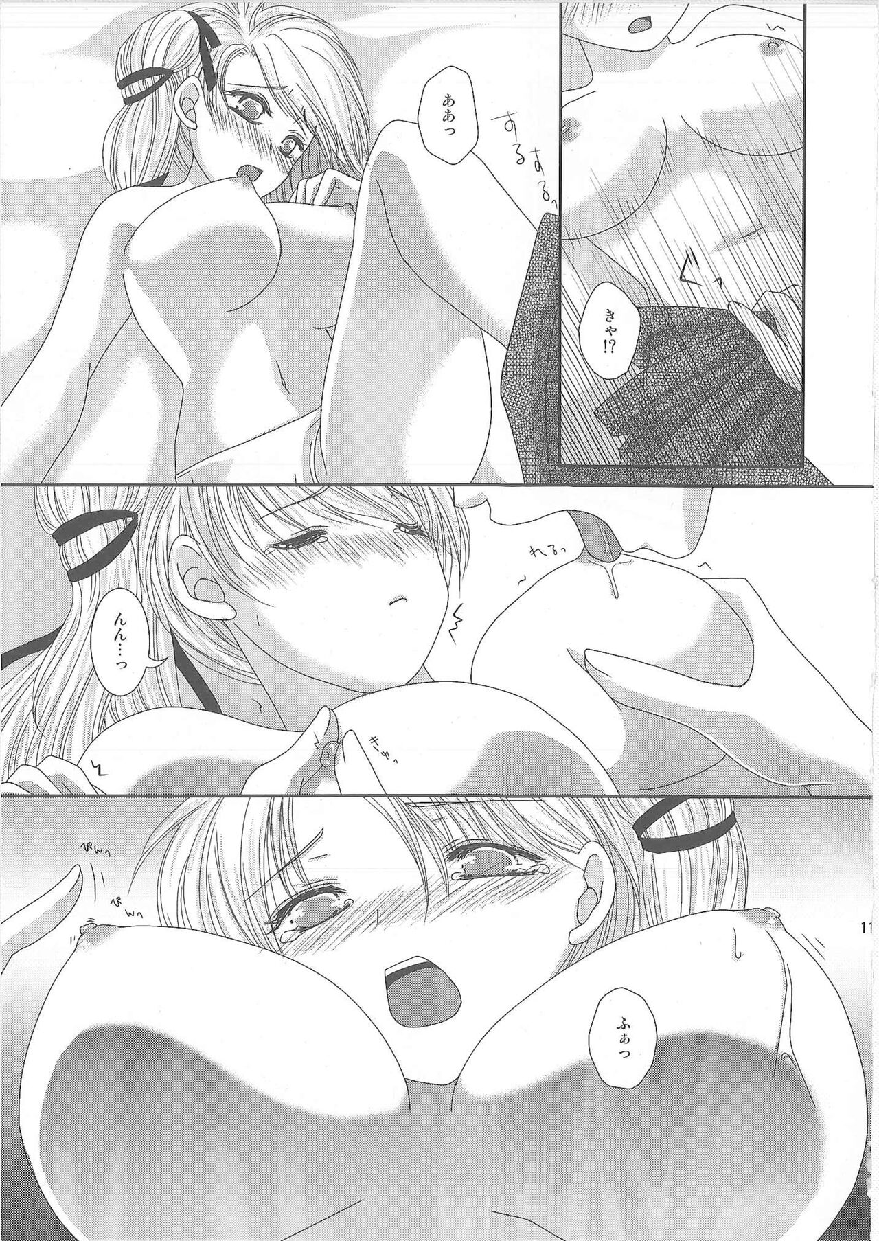 DMxEM - Page 10