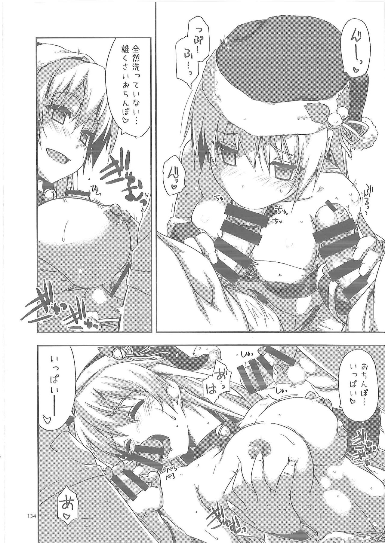 Shikan Gakuin Soushuuhen 2 - Page 27