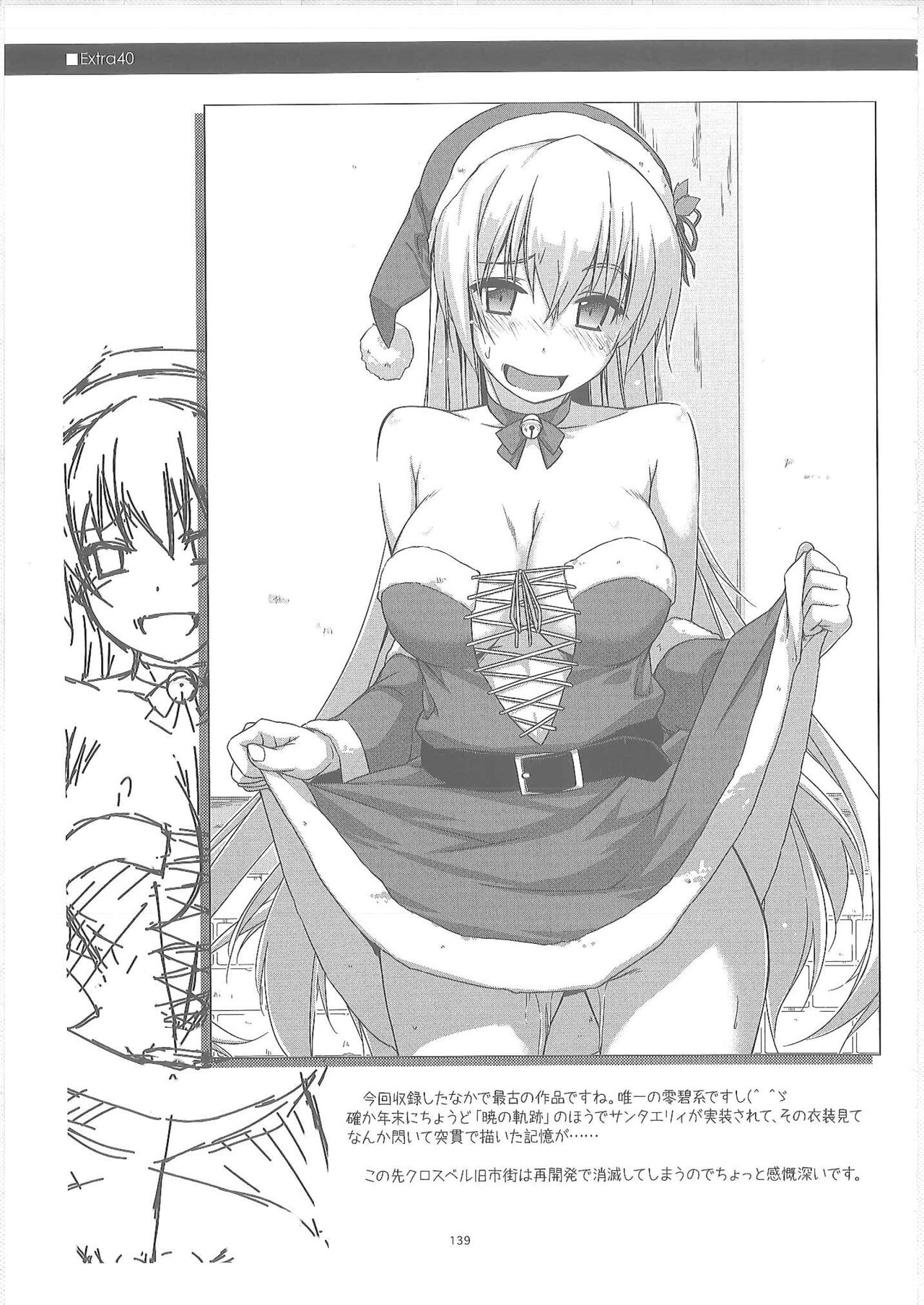 Shikan Gakuin Soushuuhen 2 - Page 32