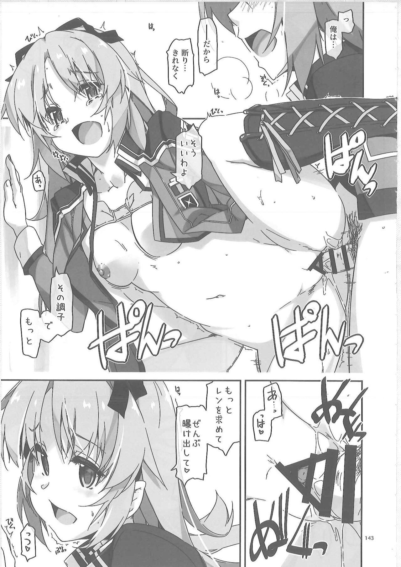 Shikan Gakuin Soushuuhen 2 - Page 36