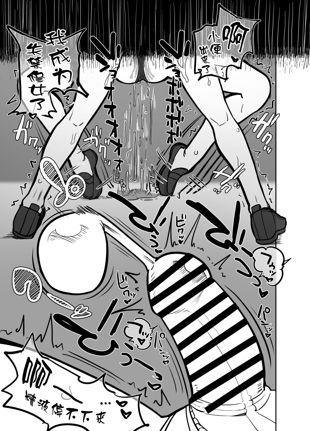 Futanari Sister no Tama Momi Therapy Zangeshitsu - Page 15