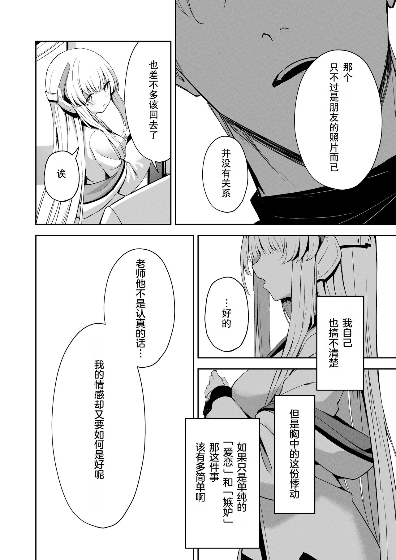 Celcius 16℃  - 16 DEGREES CENTIGRADE - Page 12