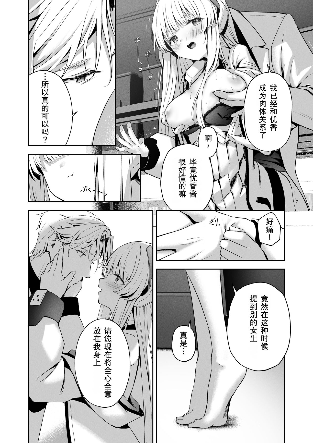 Celcius 16℃  - 16 DEGREES CENTIGRADE - Page 32