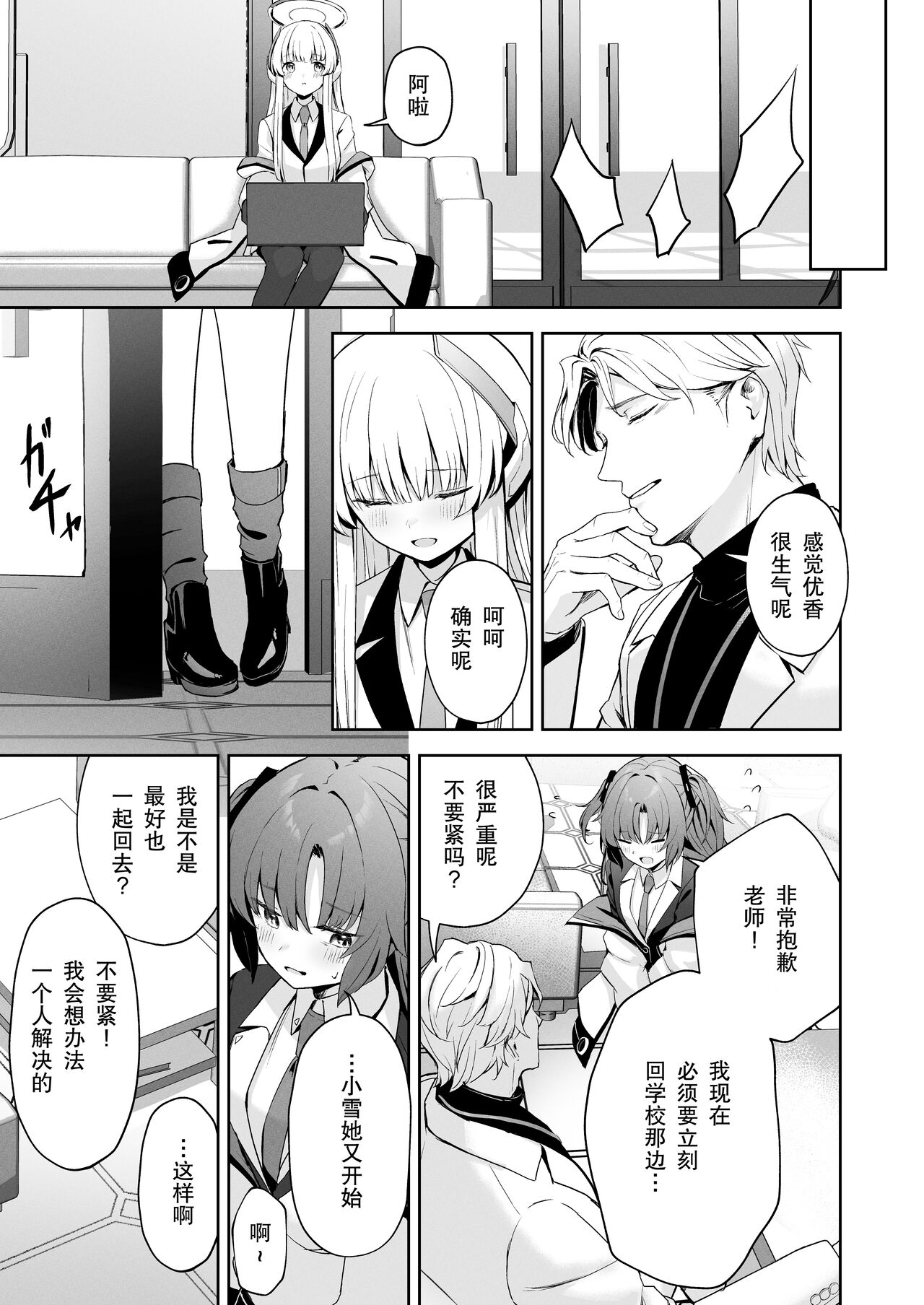 Preview page 7
