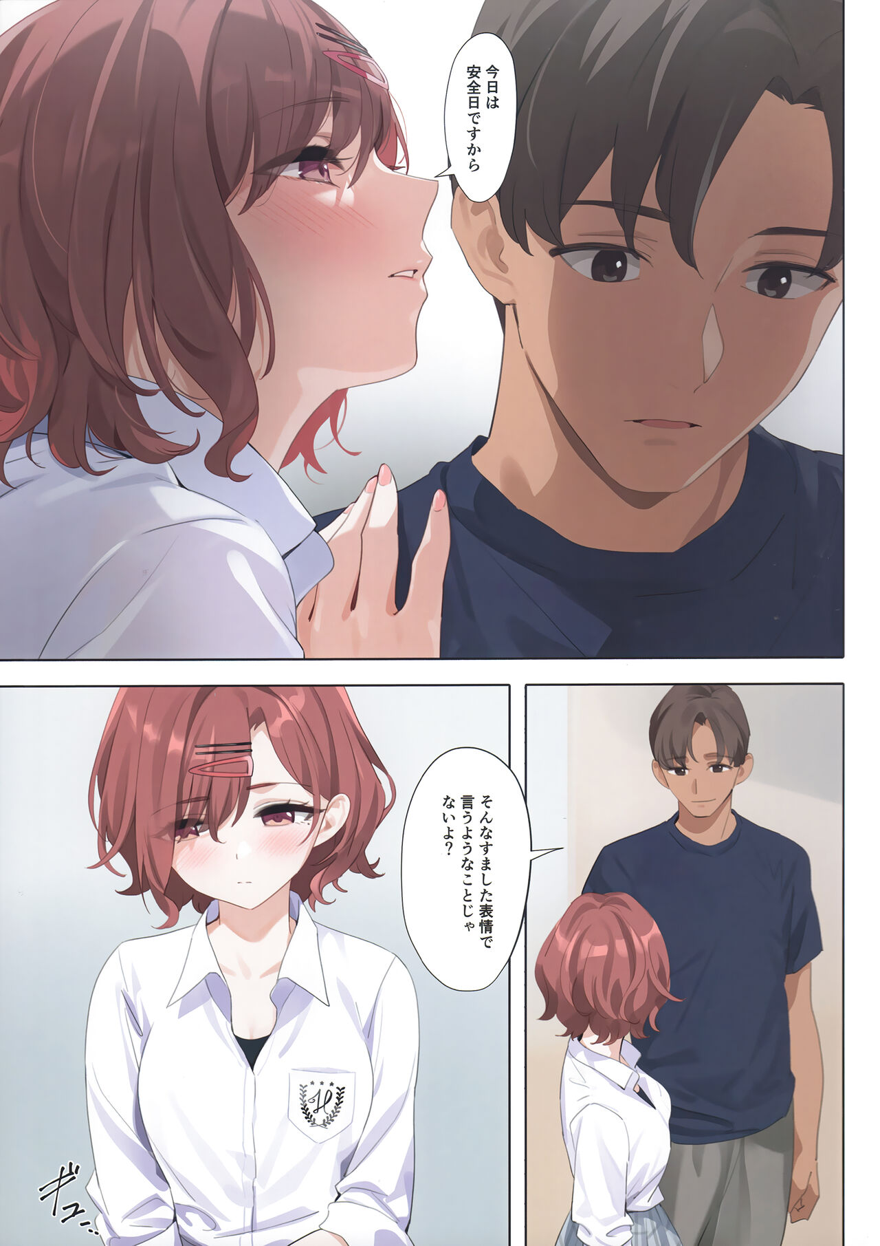 Murasaki no Yume 3 - Page 12