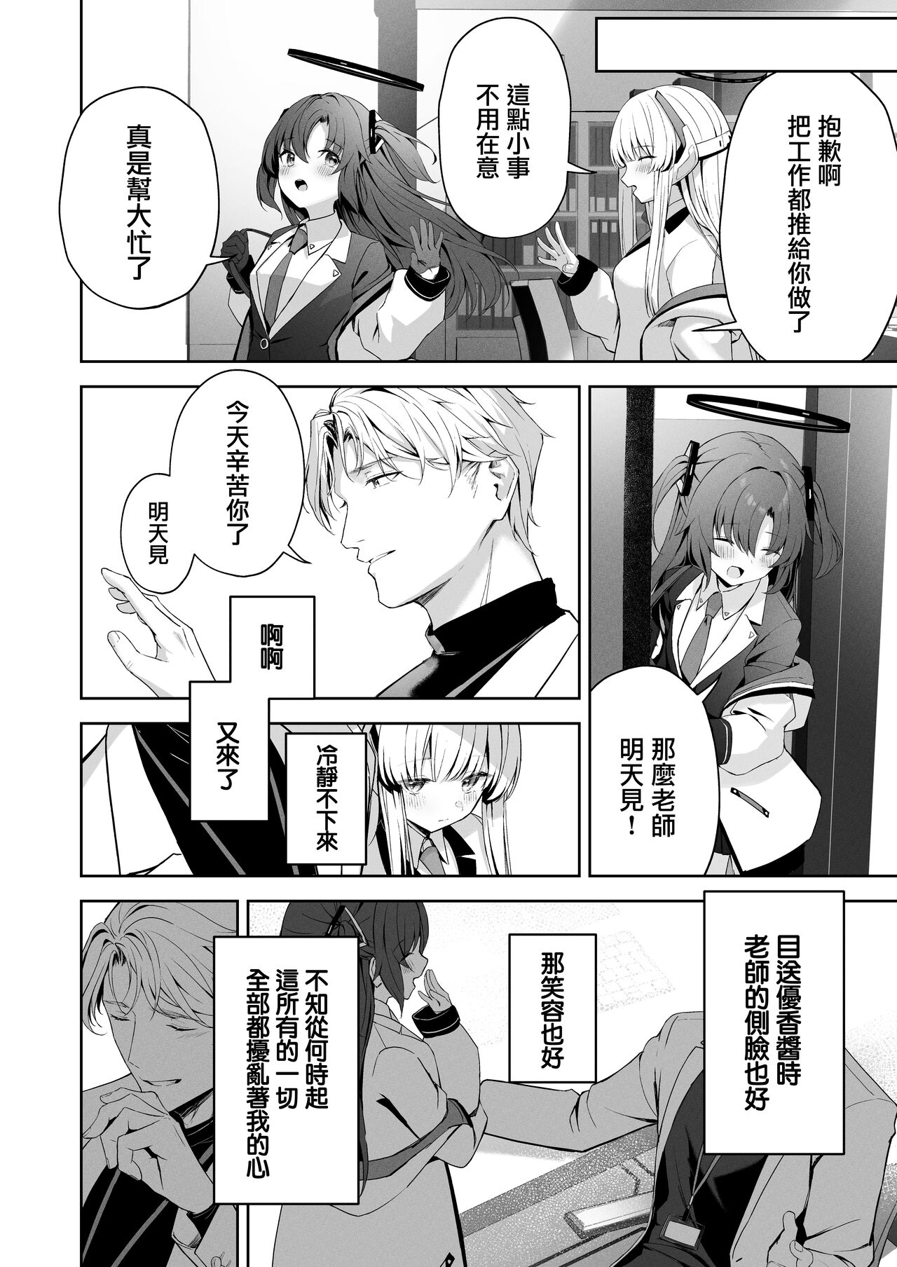 16℃ Celcius  - 16 DEGREES CENTIGRADE - Page 7