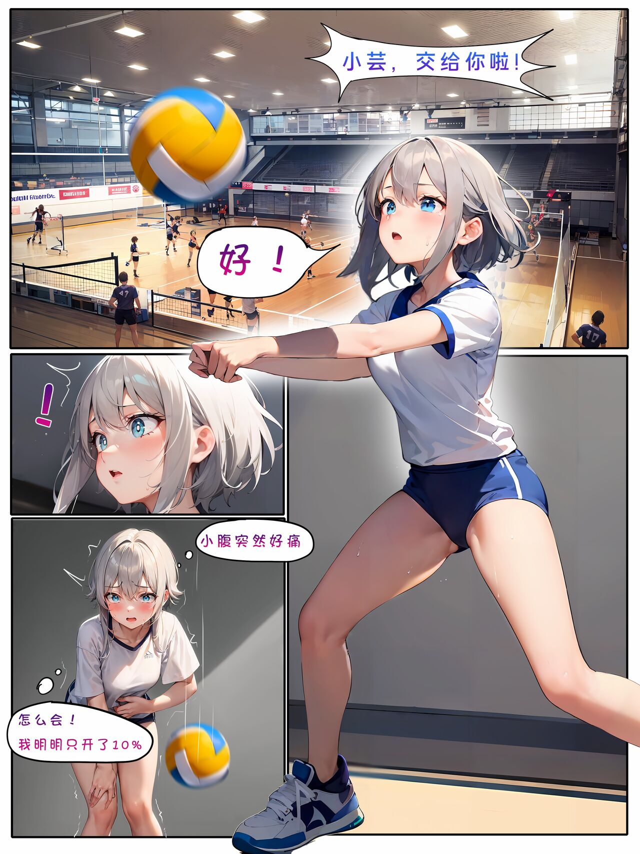 Yun's secret - Page 24