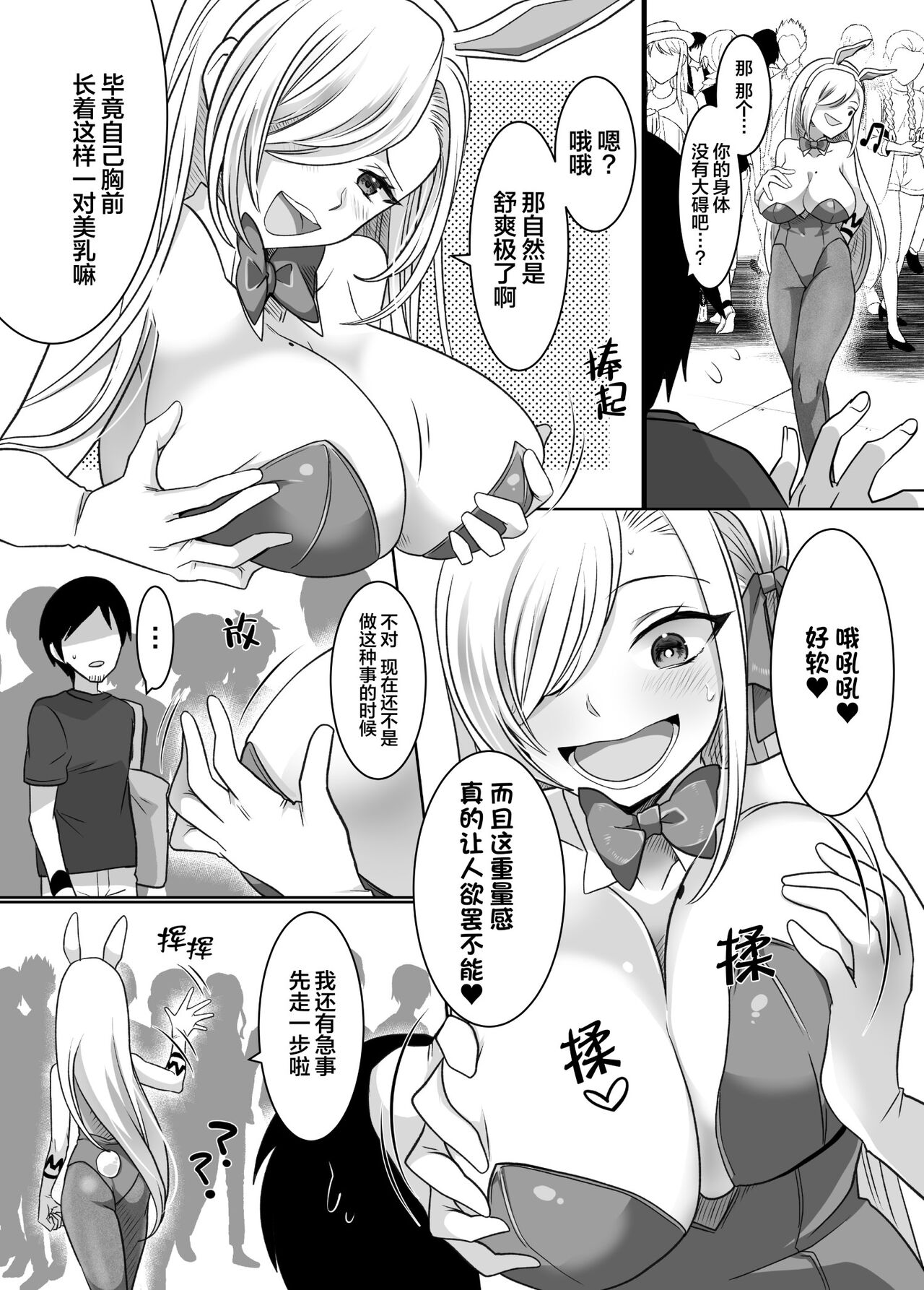 Comiket de Hyoui! BlueArch Dosukebe Cosplayer o Nottori Take Out | CM展会上附身!蔚蓝●档的绝色Cosplayer被我们夺舍后带去玩乐 - Page 15
