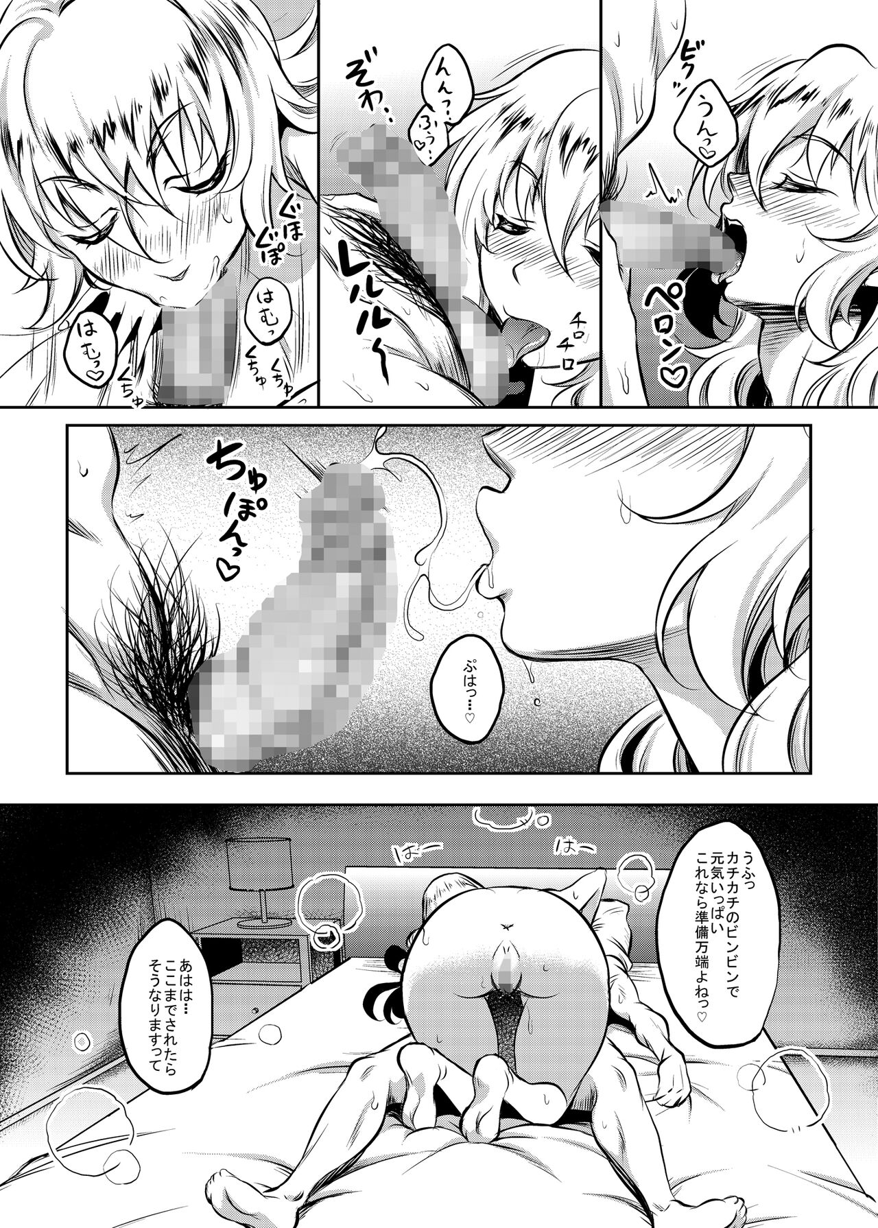 Kanohaha no Yuuwaku - Page 26