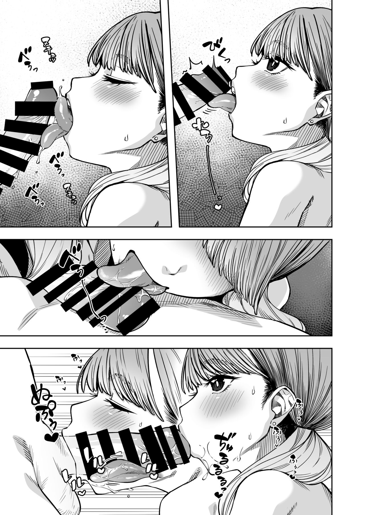 Doukyuu Seikatsu - Page 12