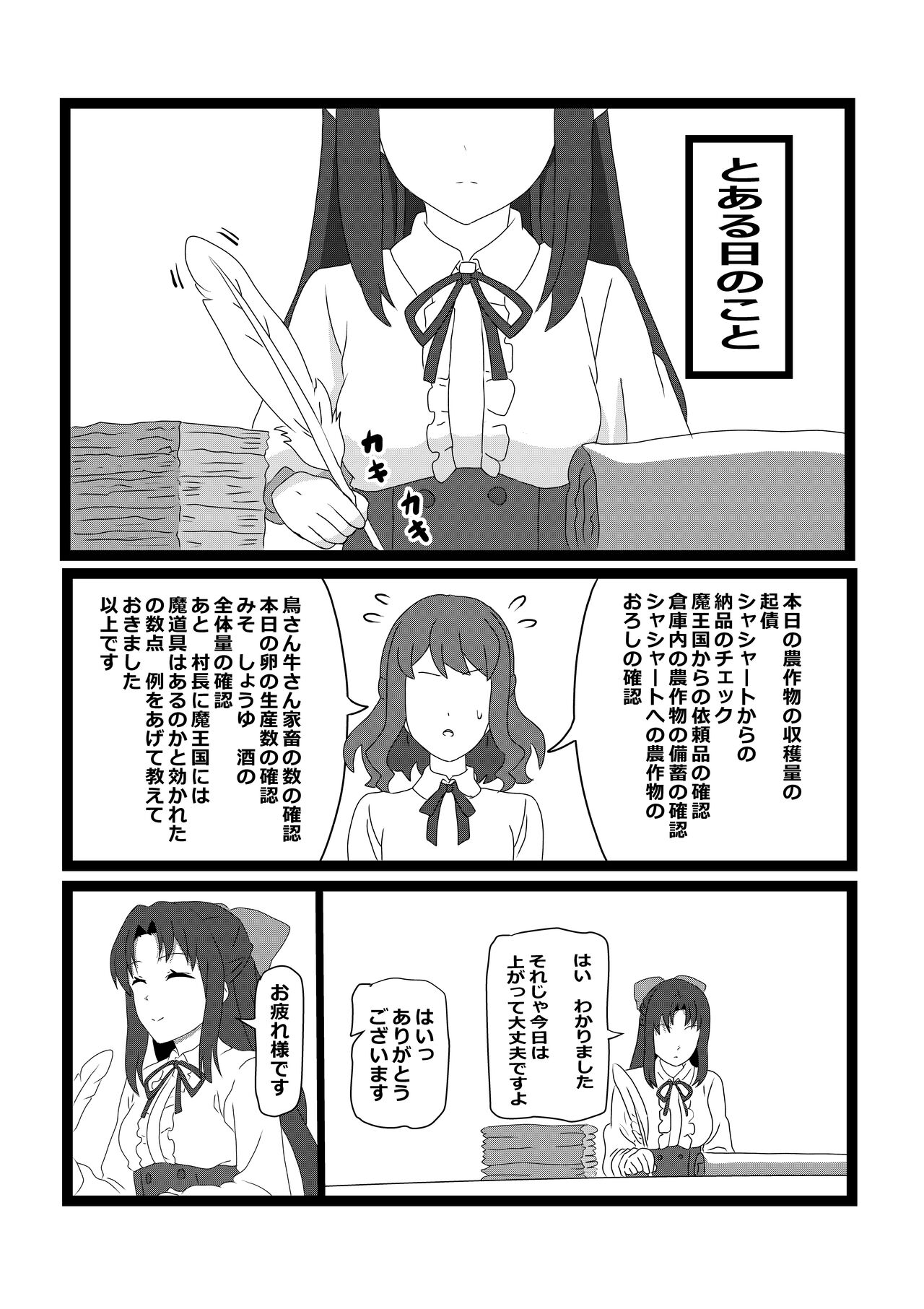 Non Non Nonbiri Isekai Nouka Harem 2 - Page 28