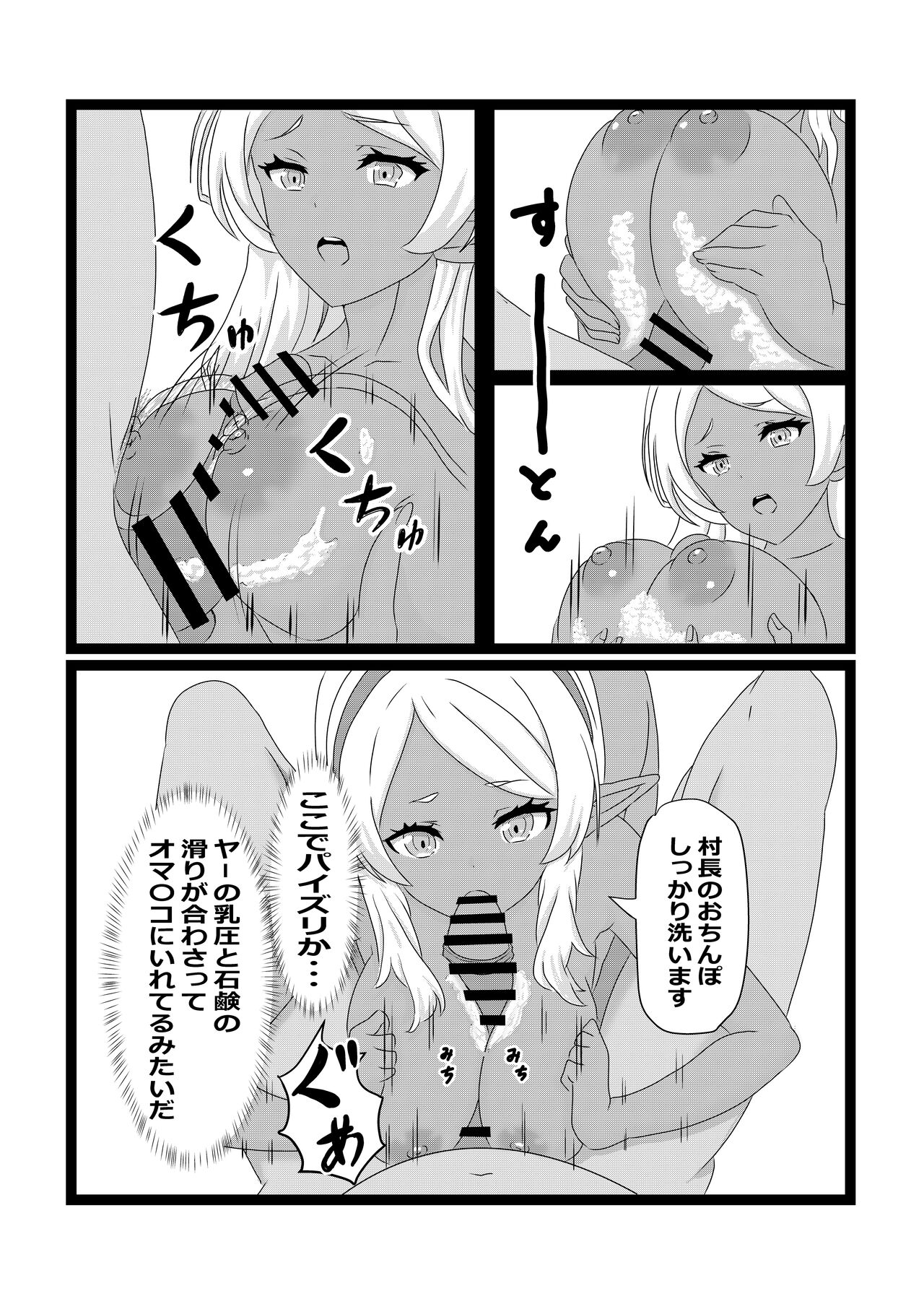 Non Non Nonbiri Isekai Nouka Harem 2 - Page 45