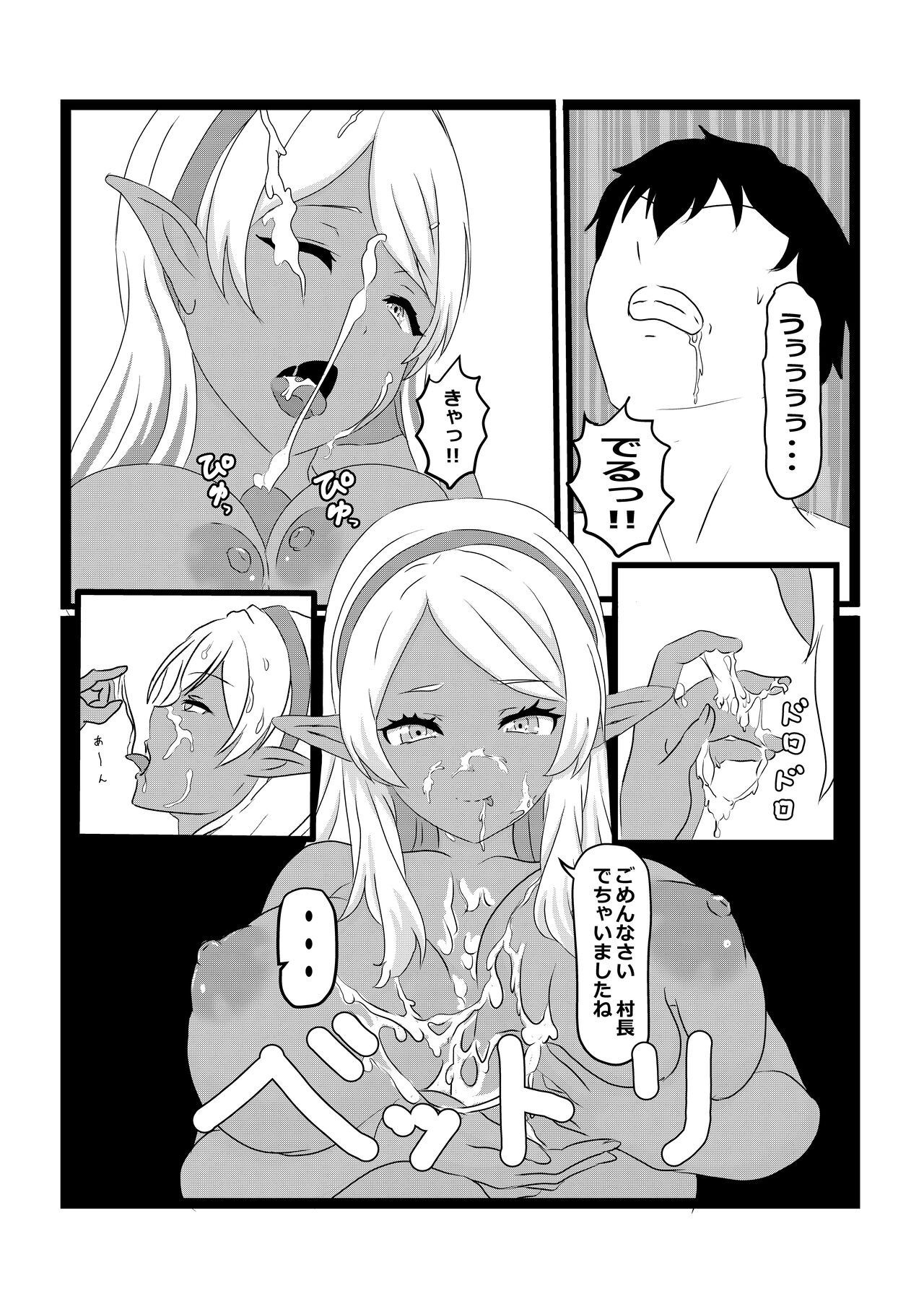 Non Non Nonbiri Isekai Nouka Harem 2 - Page 47