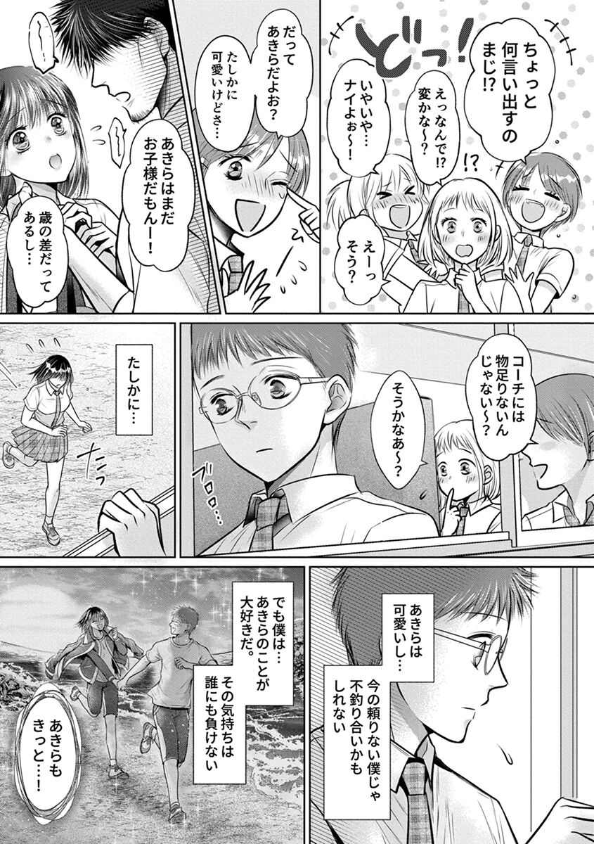 Shishunki Rikujou - Page 199