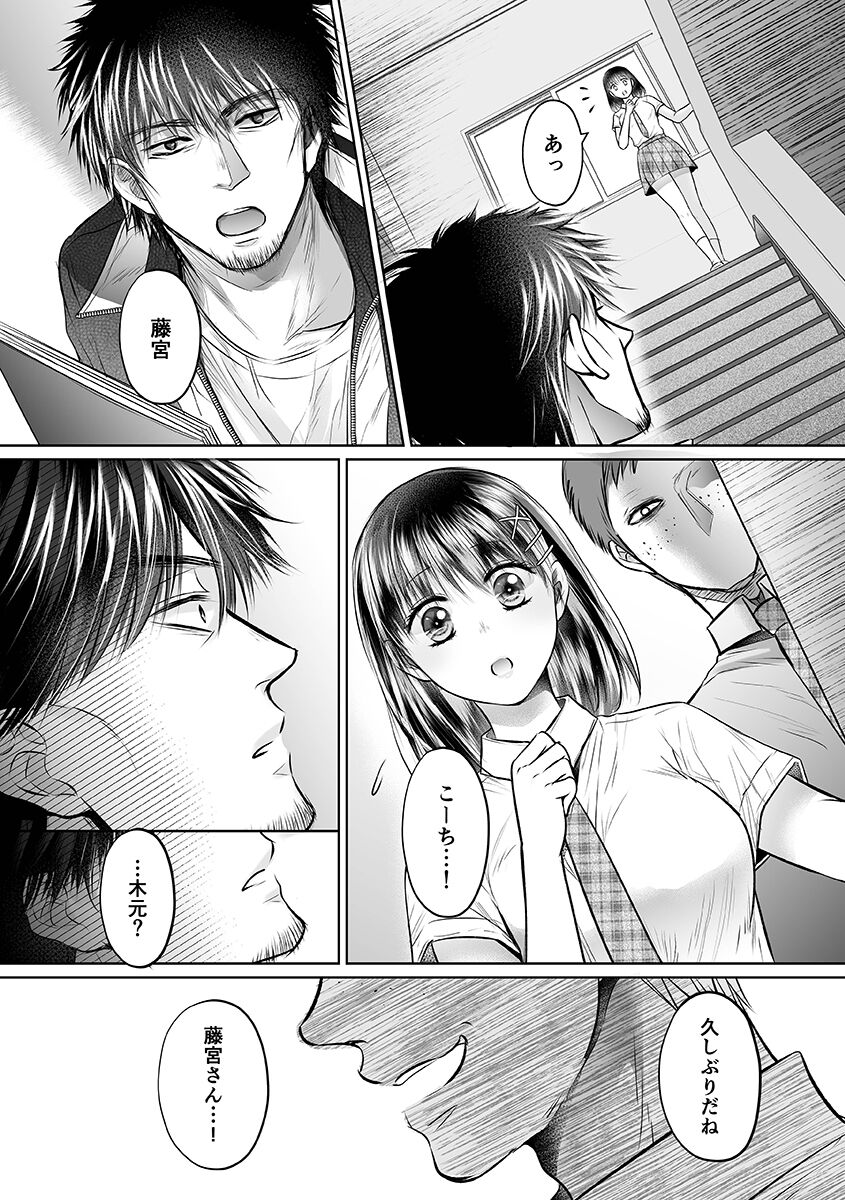 Seishunki Rikujou - Page 20