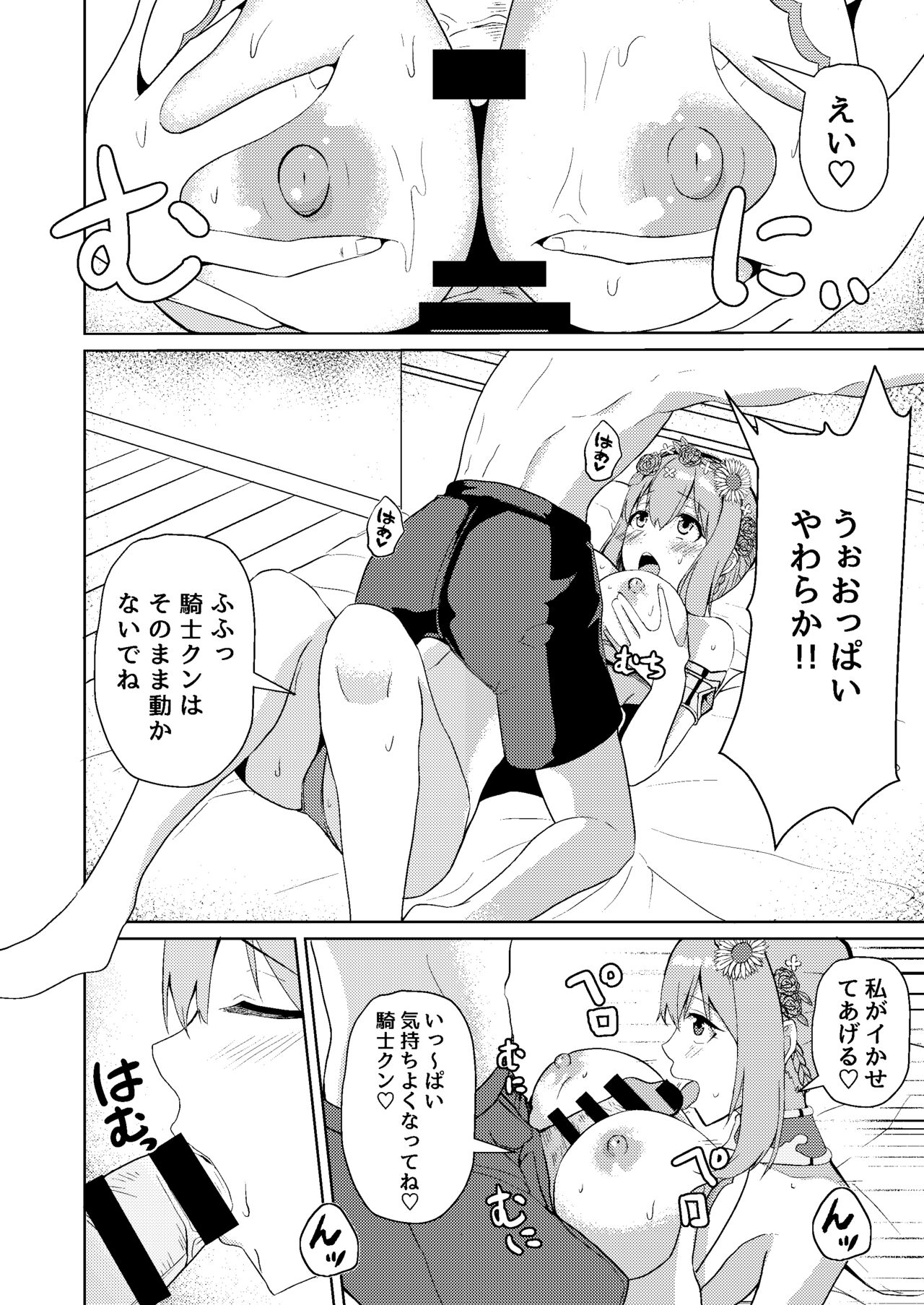 Mizugi Yui-chan no Echiechi Osasoi Approch - Page 11