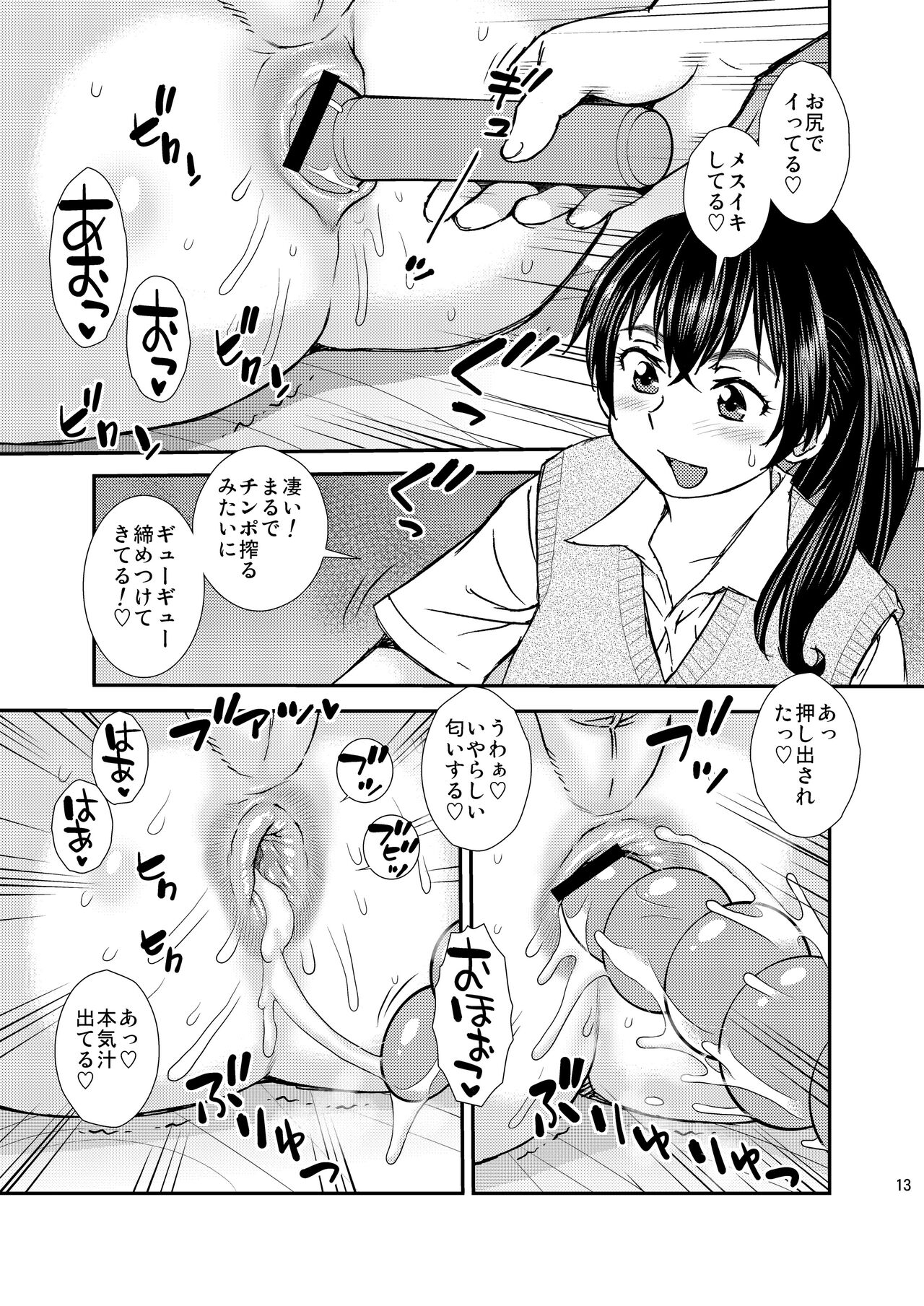 FAG01 - Page 12
