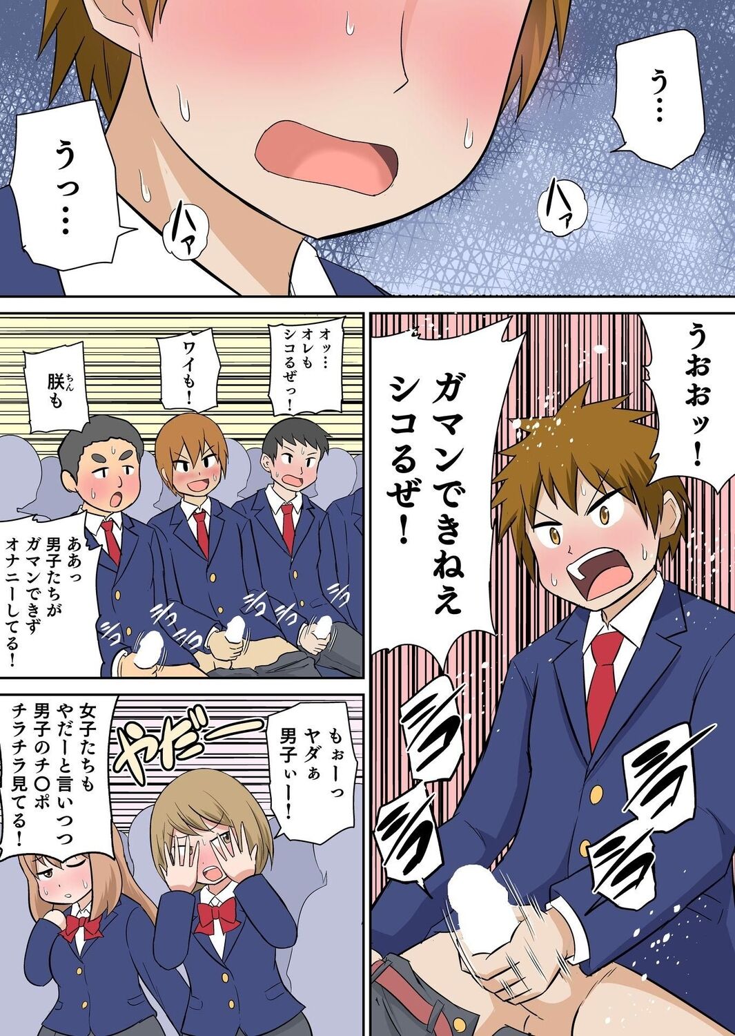 Classmate to Ecchi Jugyou Season two Chapter1~Chapter3 - Page 18