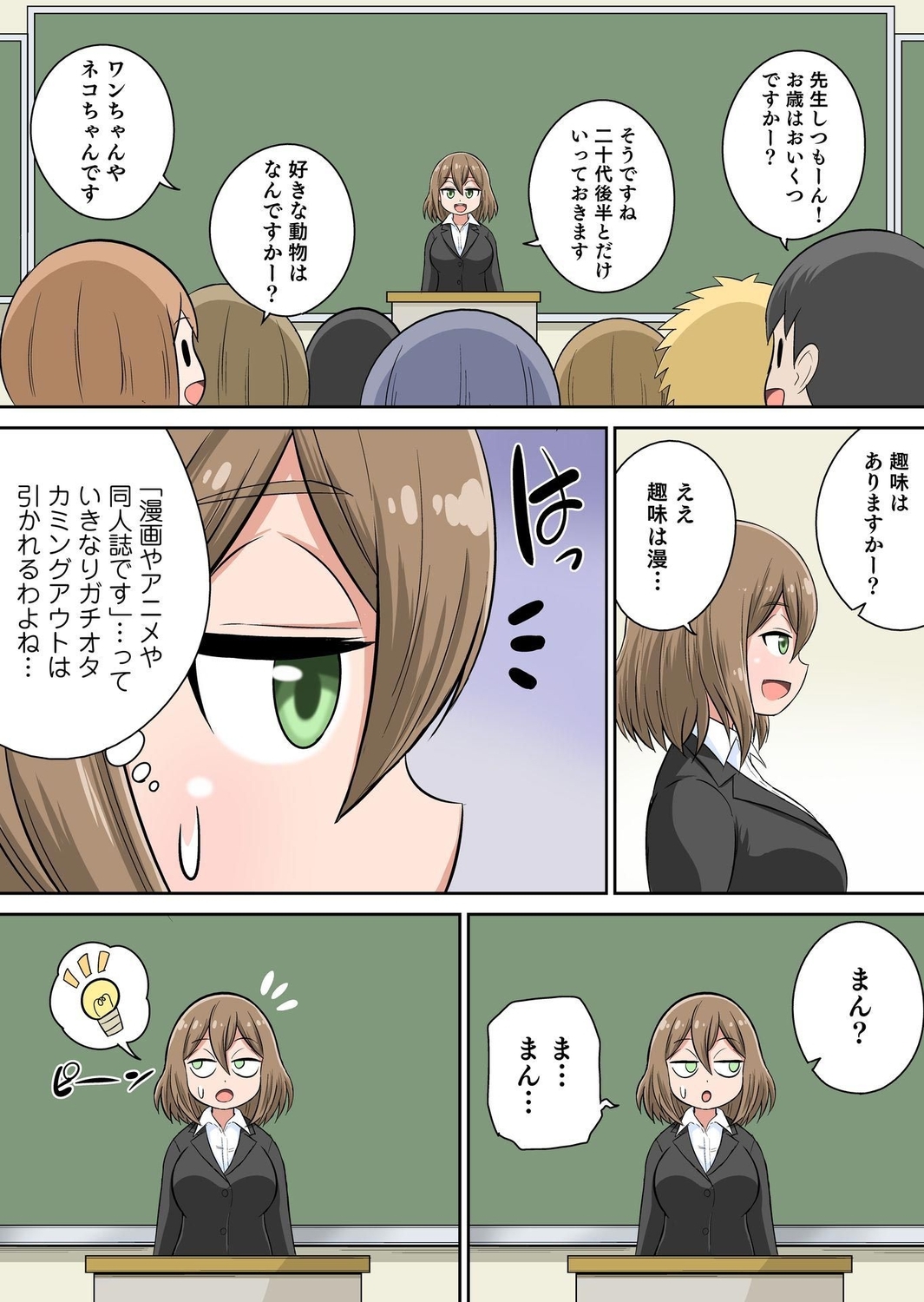 Classmate to Ecchi Jugyou Season two Chapter1~Chapter3 - Page 30