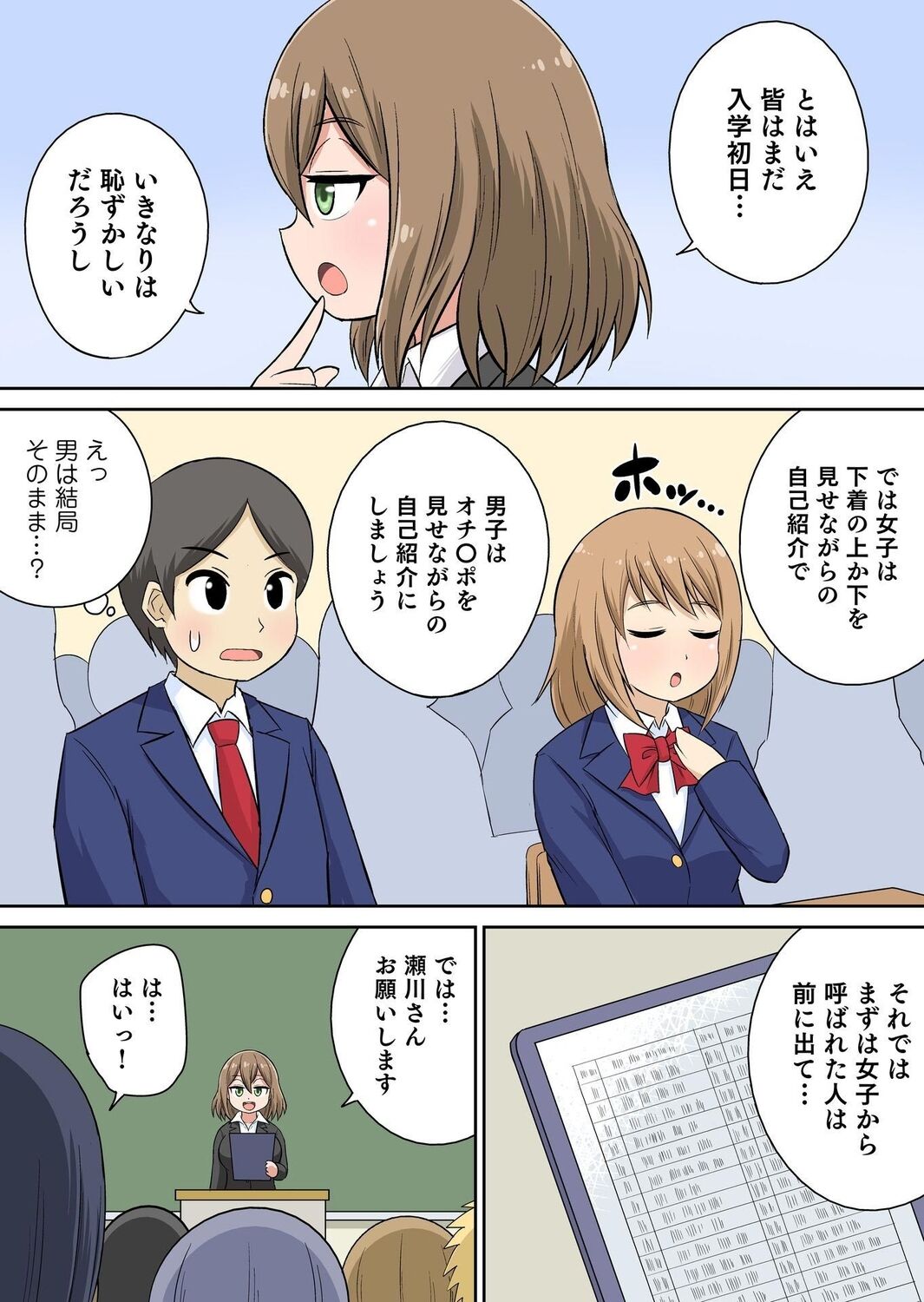 Classmate to Ecchi Jugyou Season two Chapter1~Chapter3 - Page 35