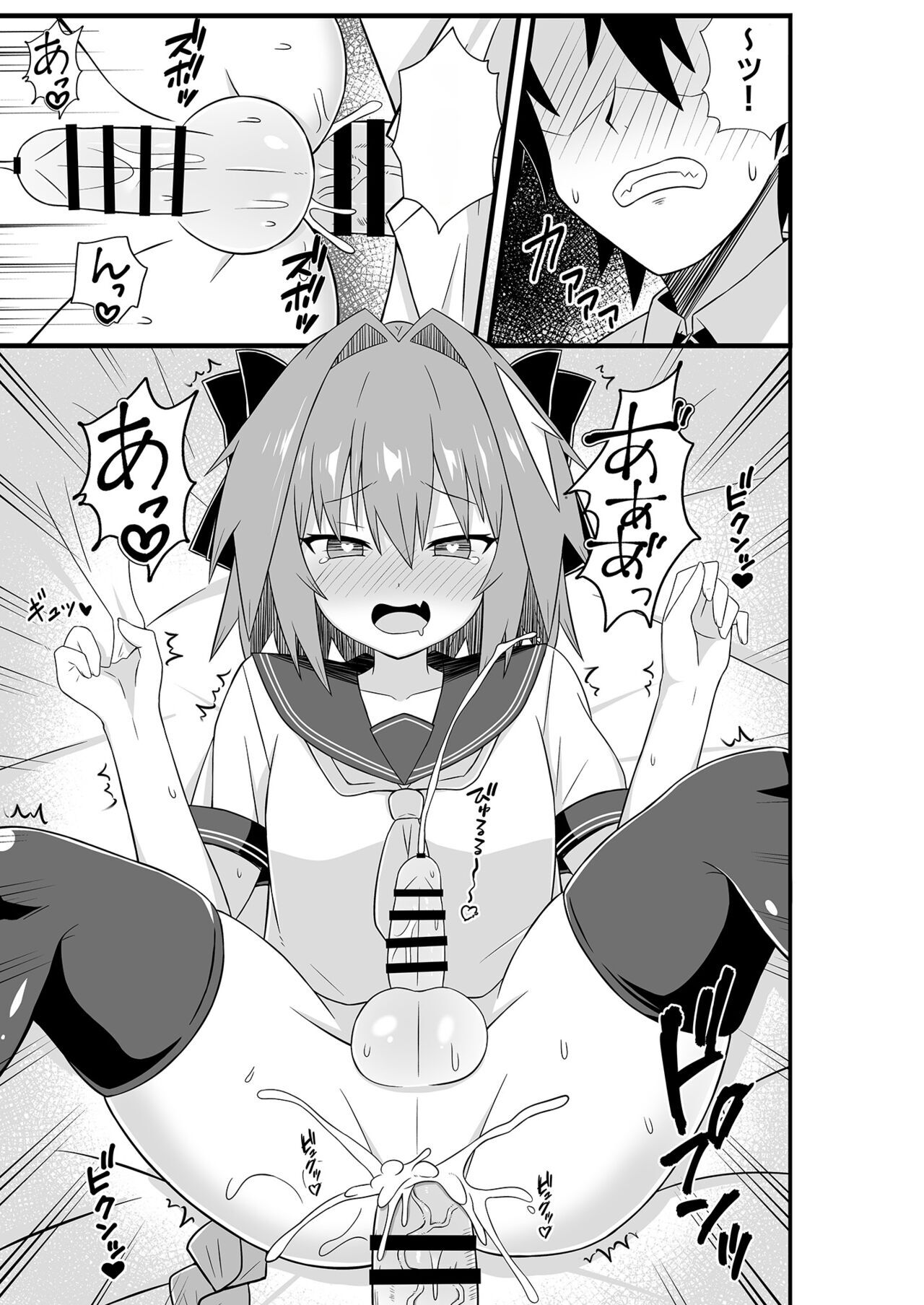 Astolfo to Meccha Sex suru Hon - Page 13