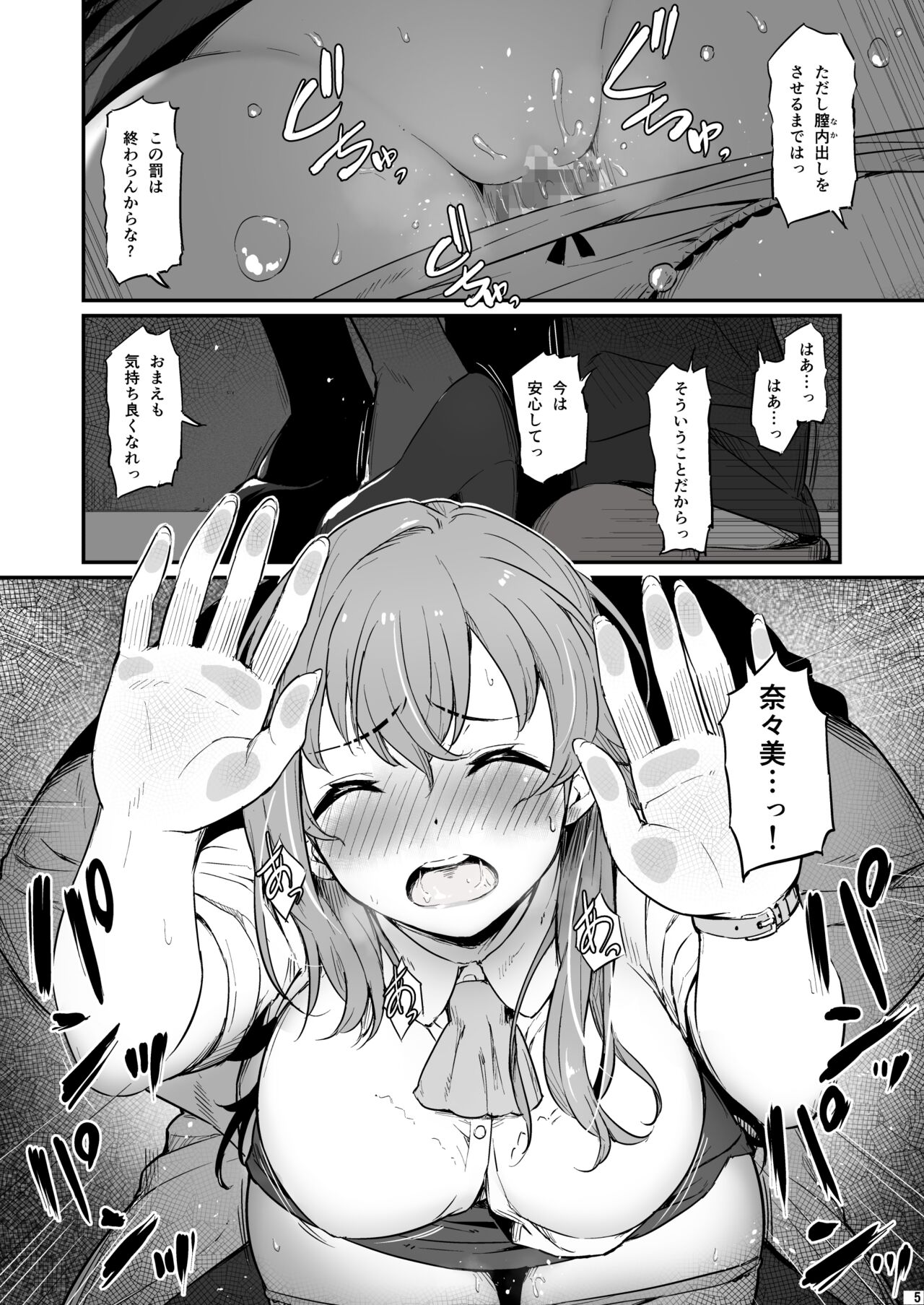 Preview page 6